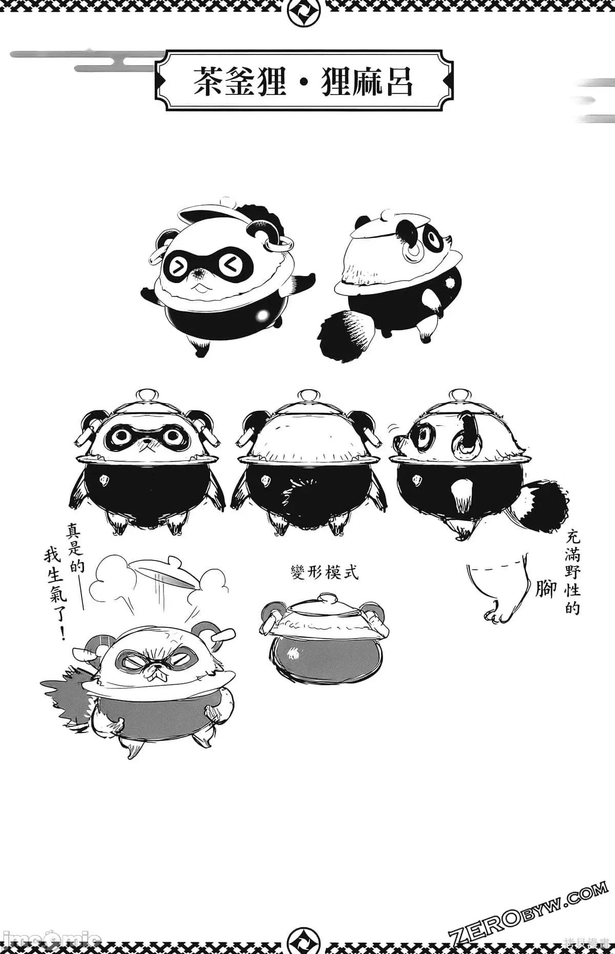 妖忍三重奏 妖忍三重奏第3卷.zip 第156页