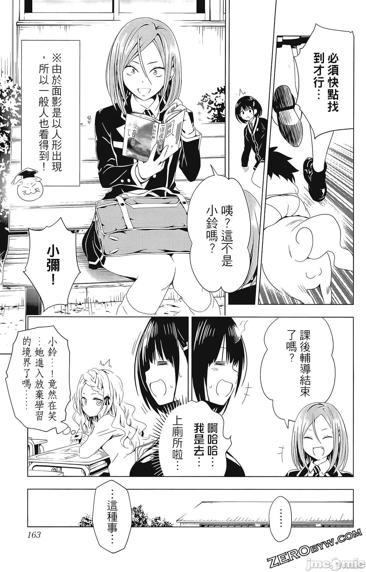 妖忍三重奏 妖忍三重奏第3卷.zip 第165页