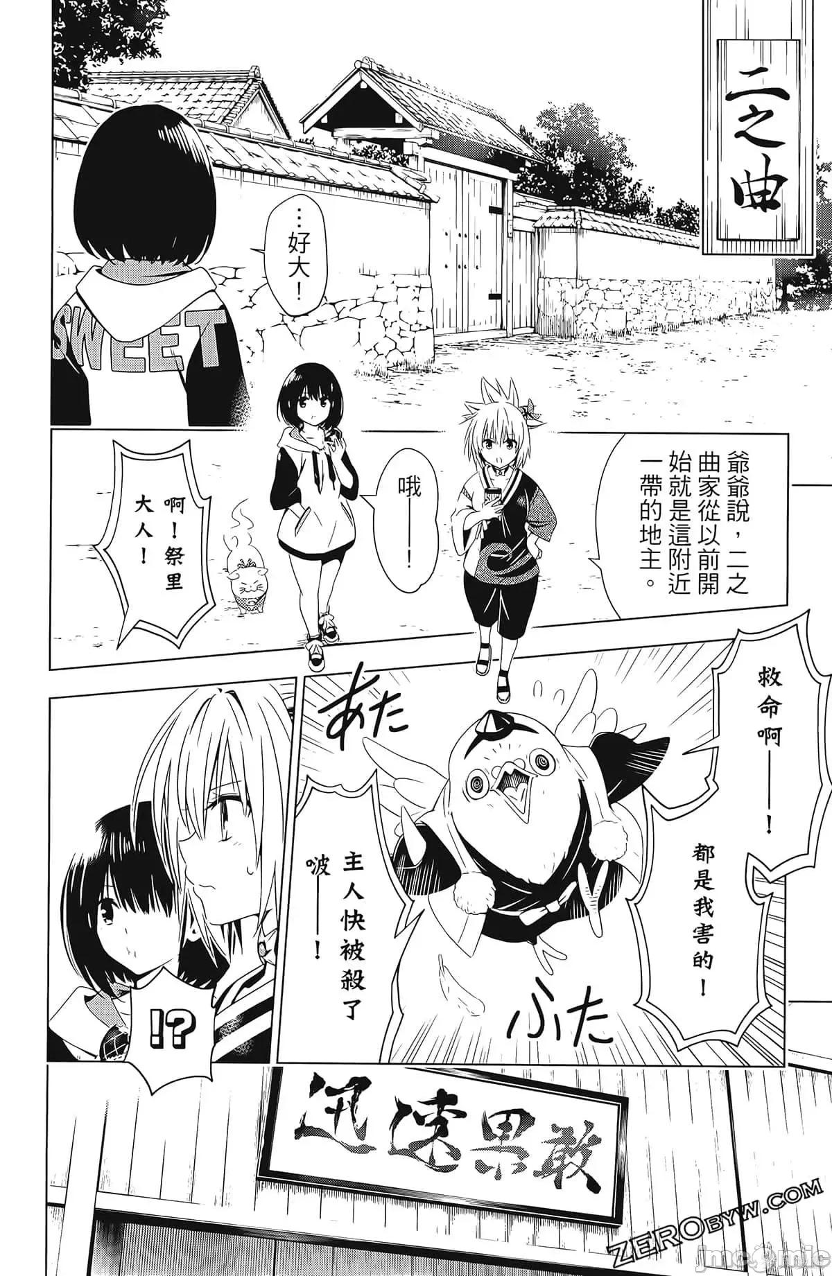 妖忍三重奏 妖忍三重奏第3卷.zip 第178页