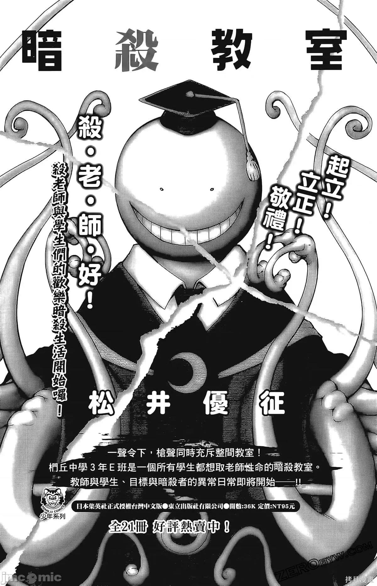 妖忍三重奏 妖忍三重奏第3卷.zip 第200页
