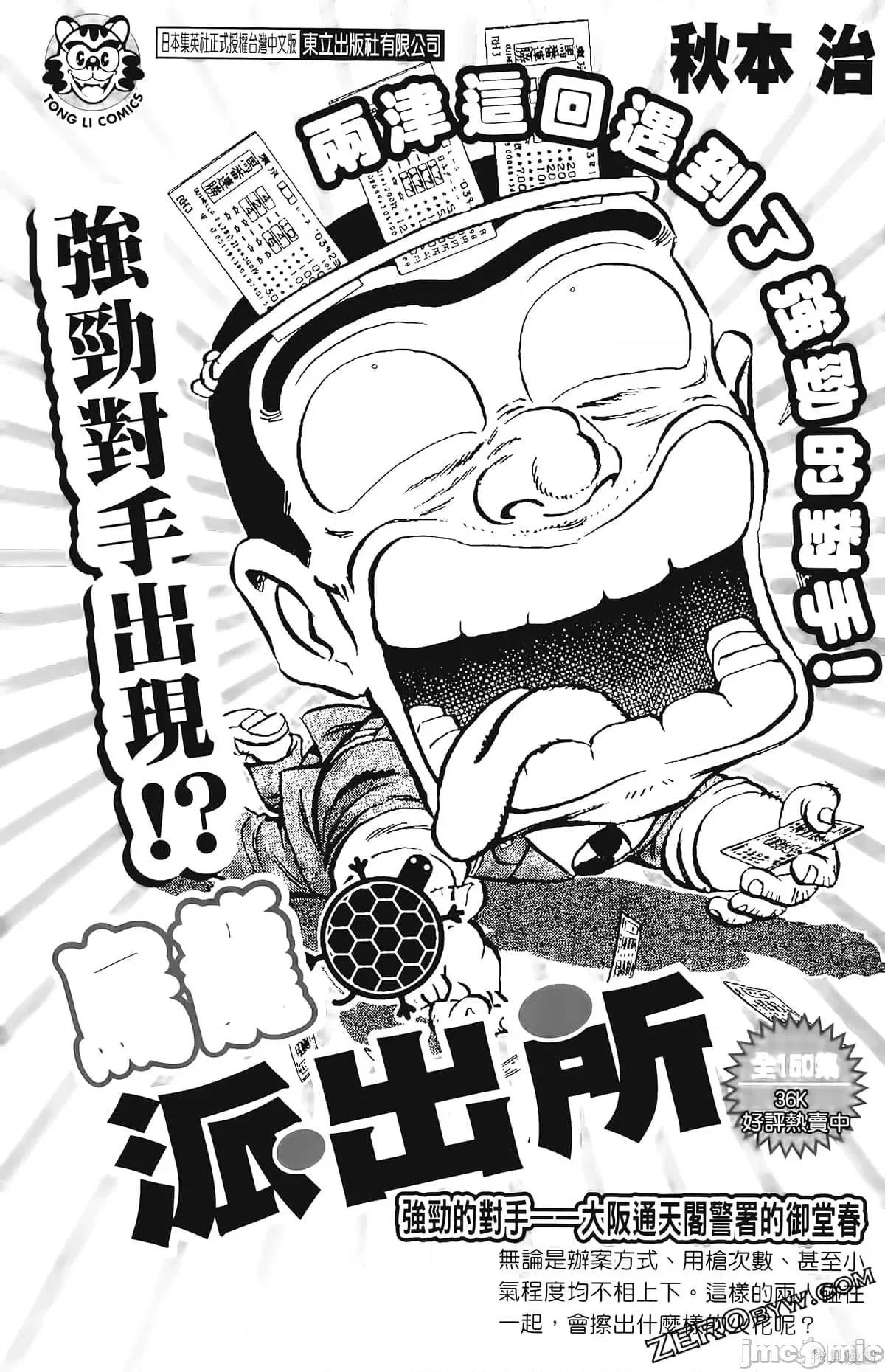 妖忍三重奏 妖忍三重奏第3卷.zip 第201页