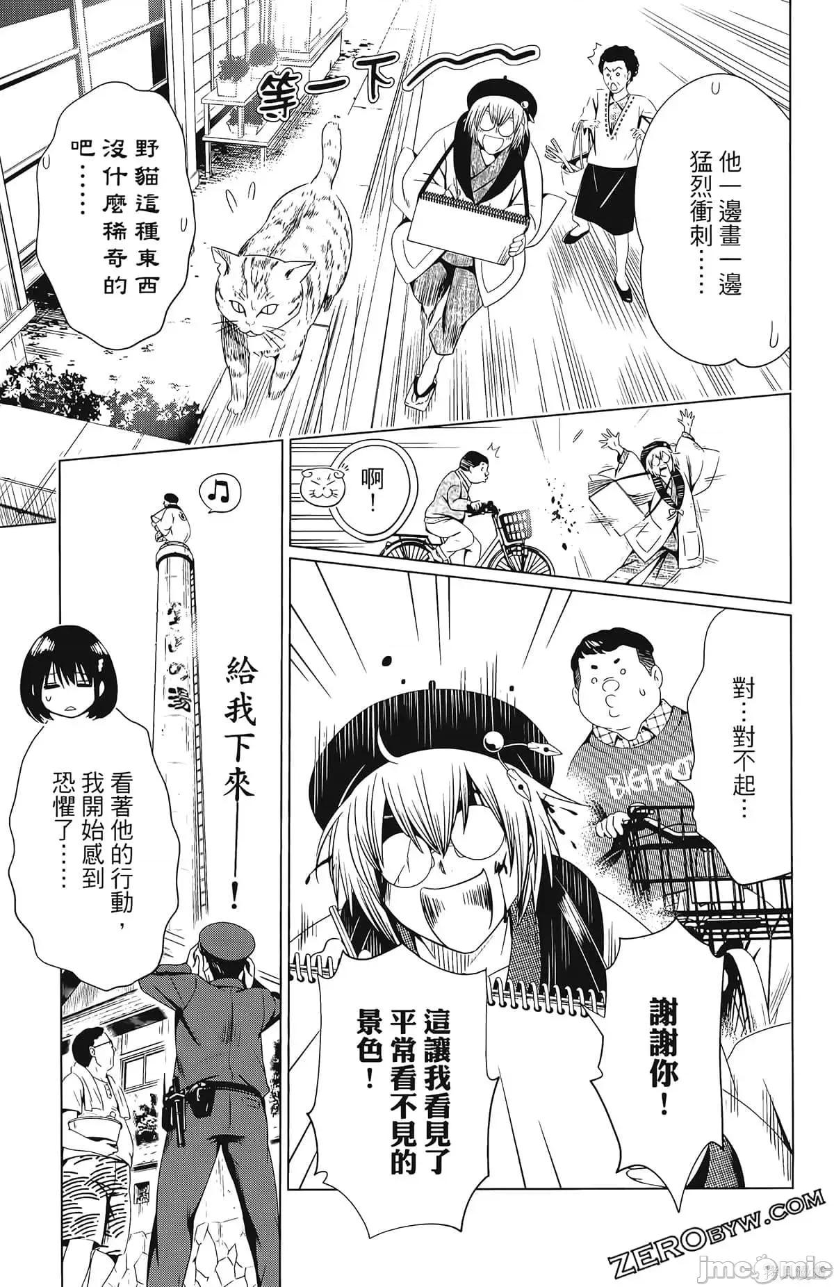 妖忍三重奏 妖忍三重奏第4卷.zip 第93页