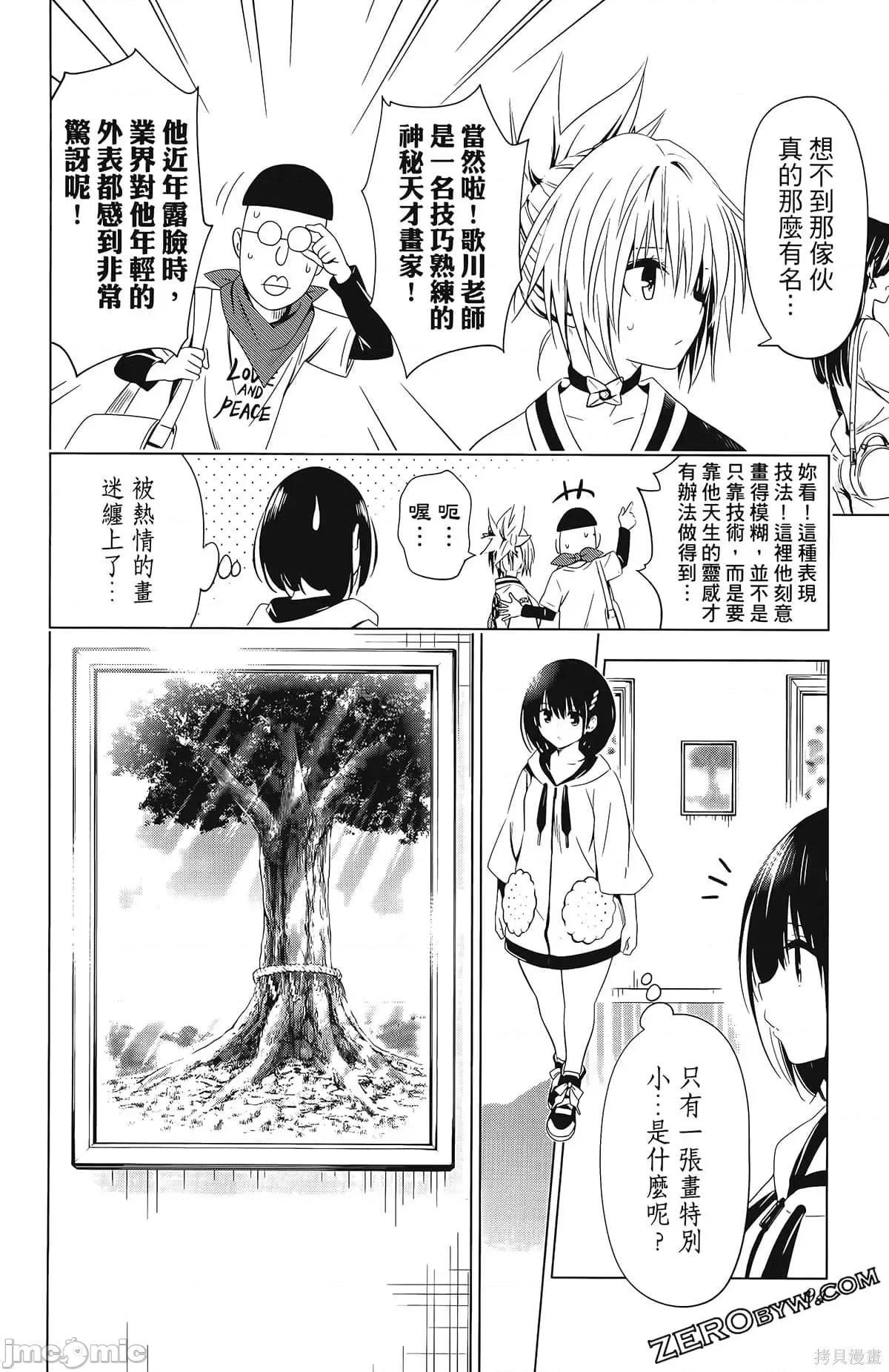 妖忍三重奏 妖忍三重奏第4卷.zip 第96页