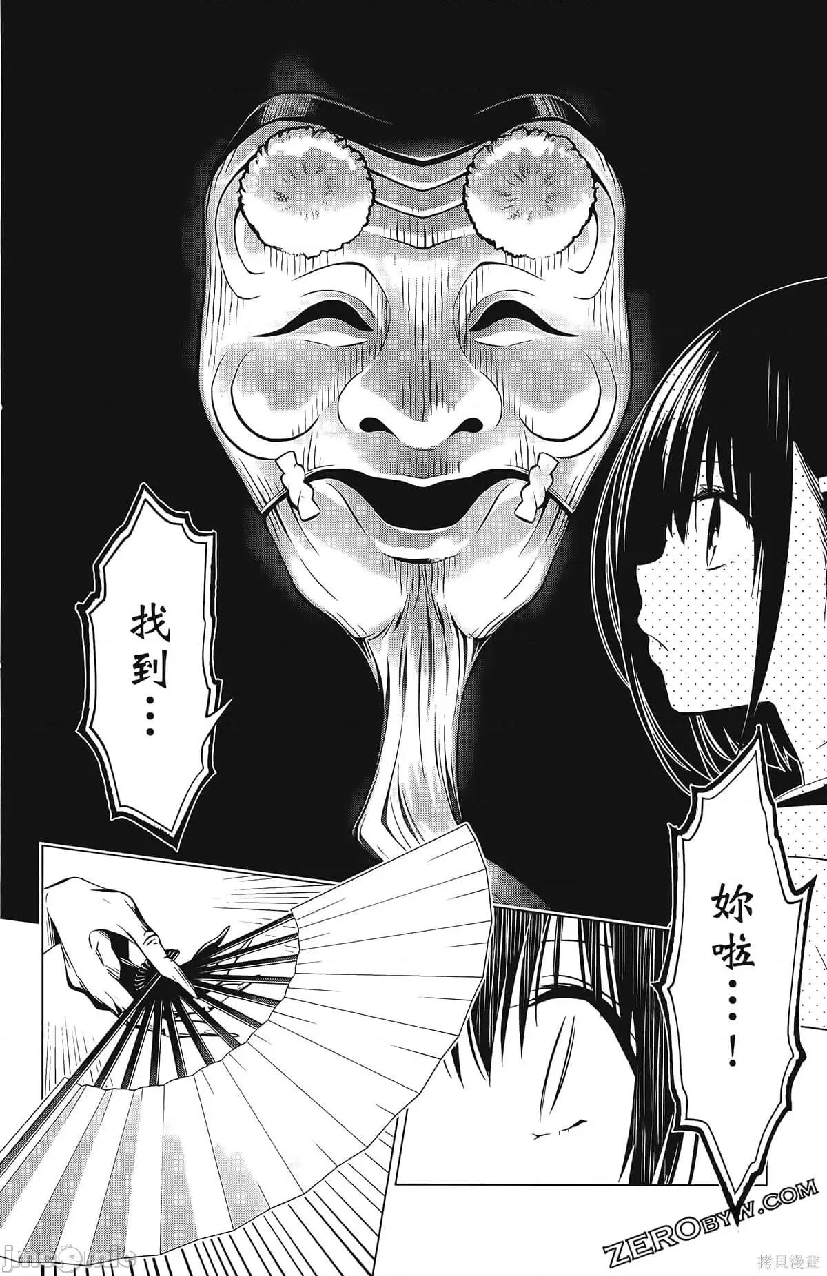 妖忍三重奏 妖忍三重奏第4卷.zip 第102页