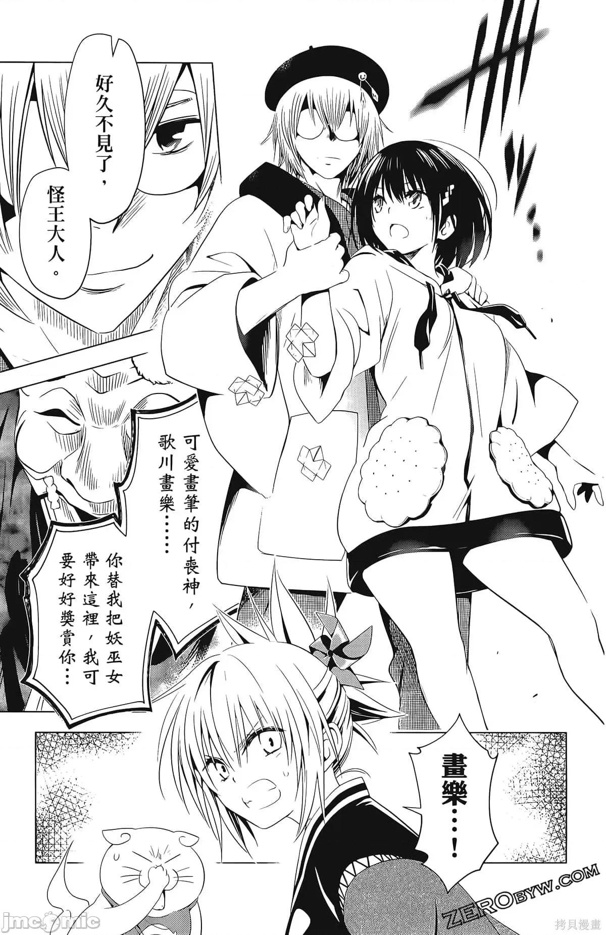 妖忍三重奏 妖忍三重奏第4卷.zip 第107页