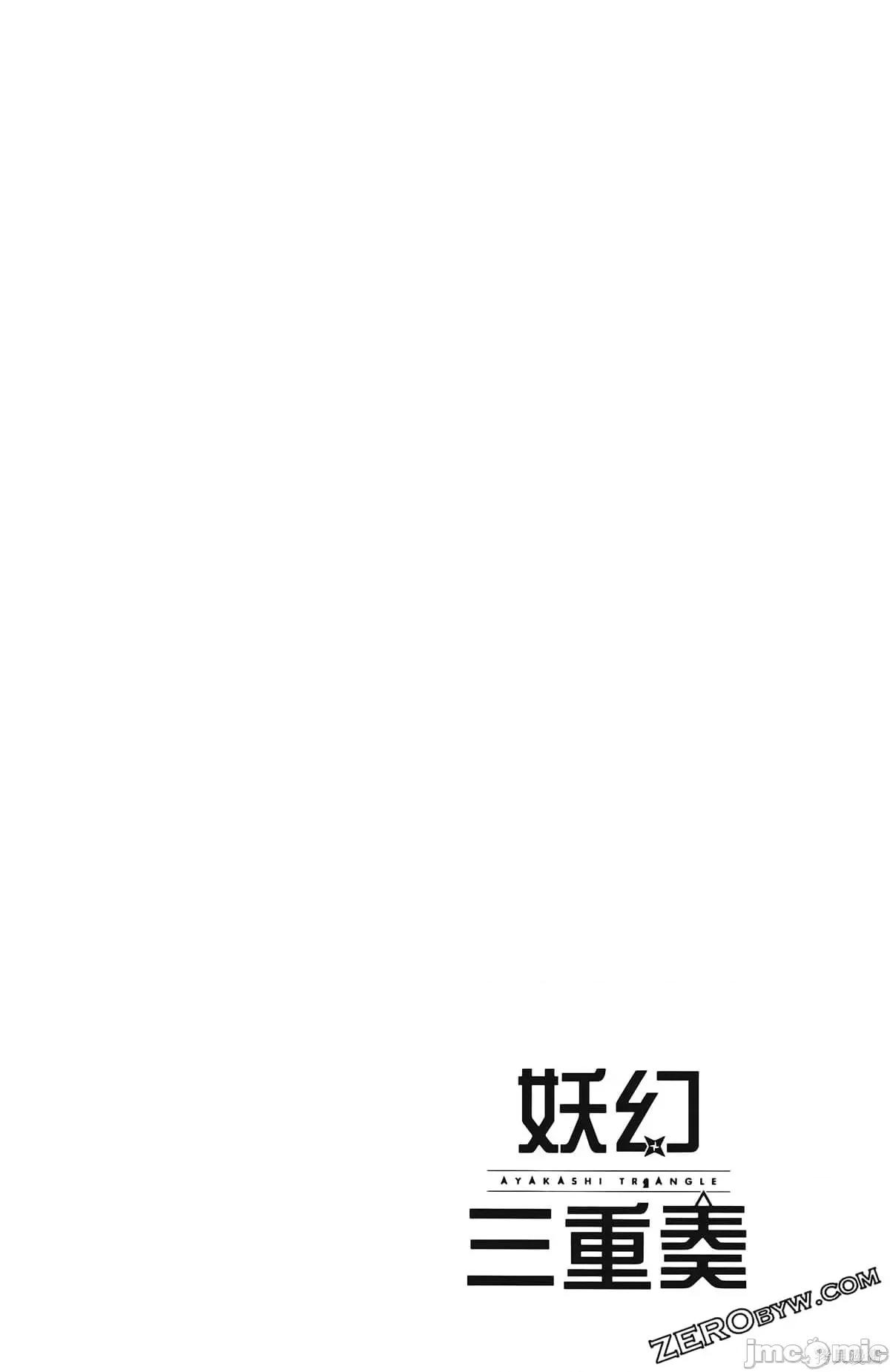 妖忍三重奏 妖忍三重奏第4卷.zip 第108页