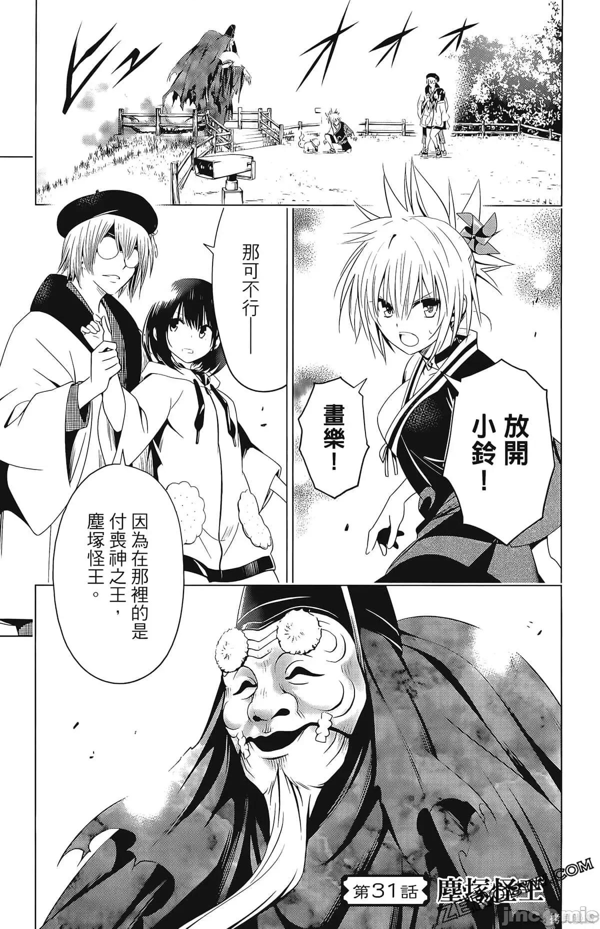 妖忍三重奏 妖忍三重奏第4卷.zip 第109页