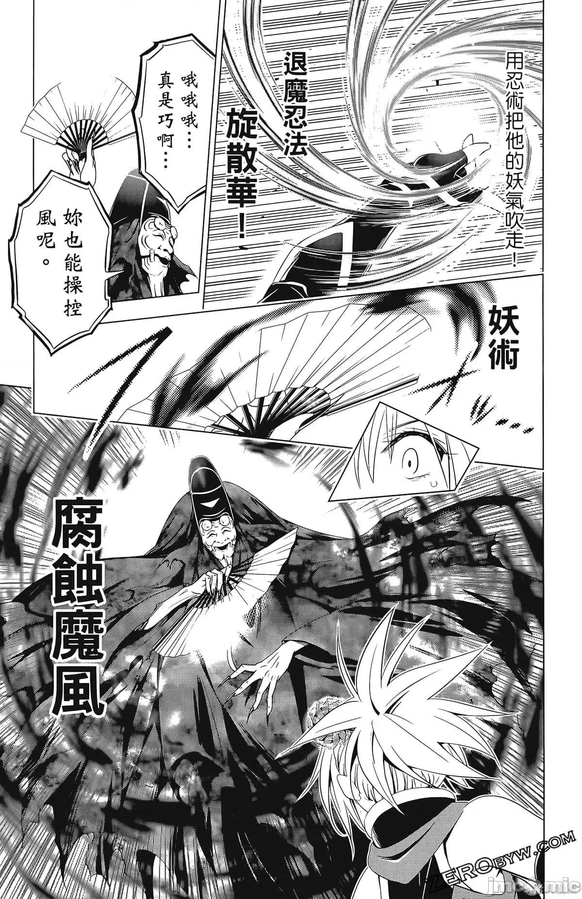 妖忍三重奏 妖忍三重奏第4卷.zip 第111页