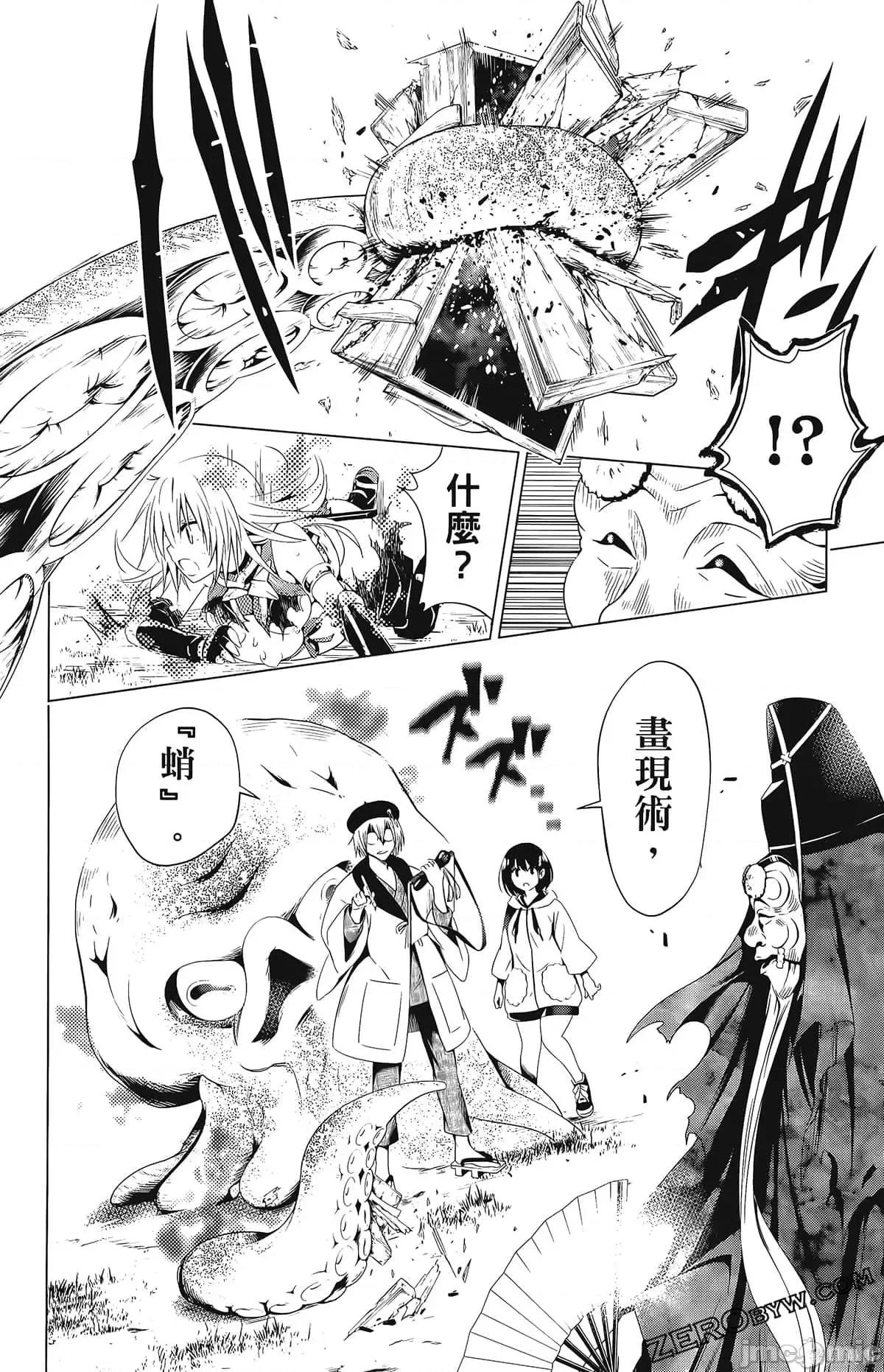 妖忍三重奏 妖忍三重奏第4卷.zip 第116页