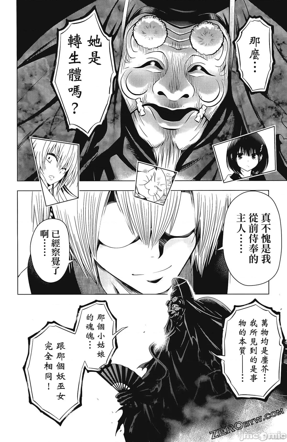 妖忍三重奏 妖忍三重奏第4卷.zip 第120页