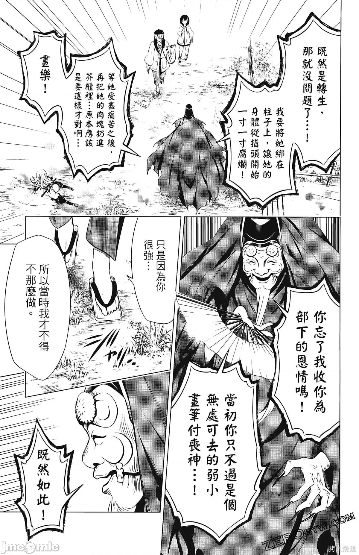 妖忍三重奏 妖忍三重奏第4卷.zip 第121页