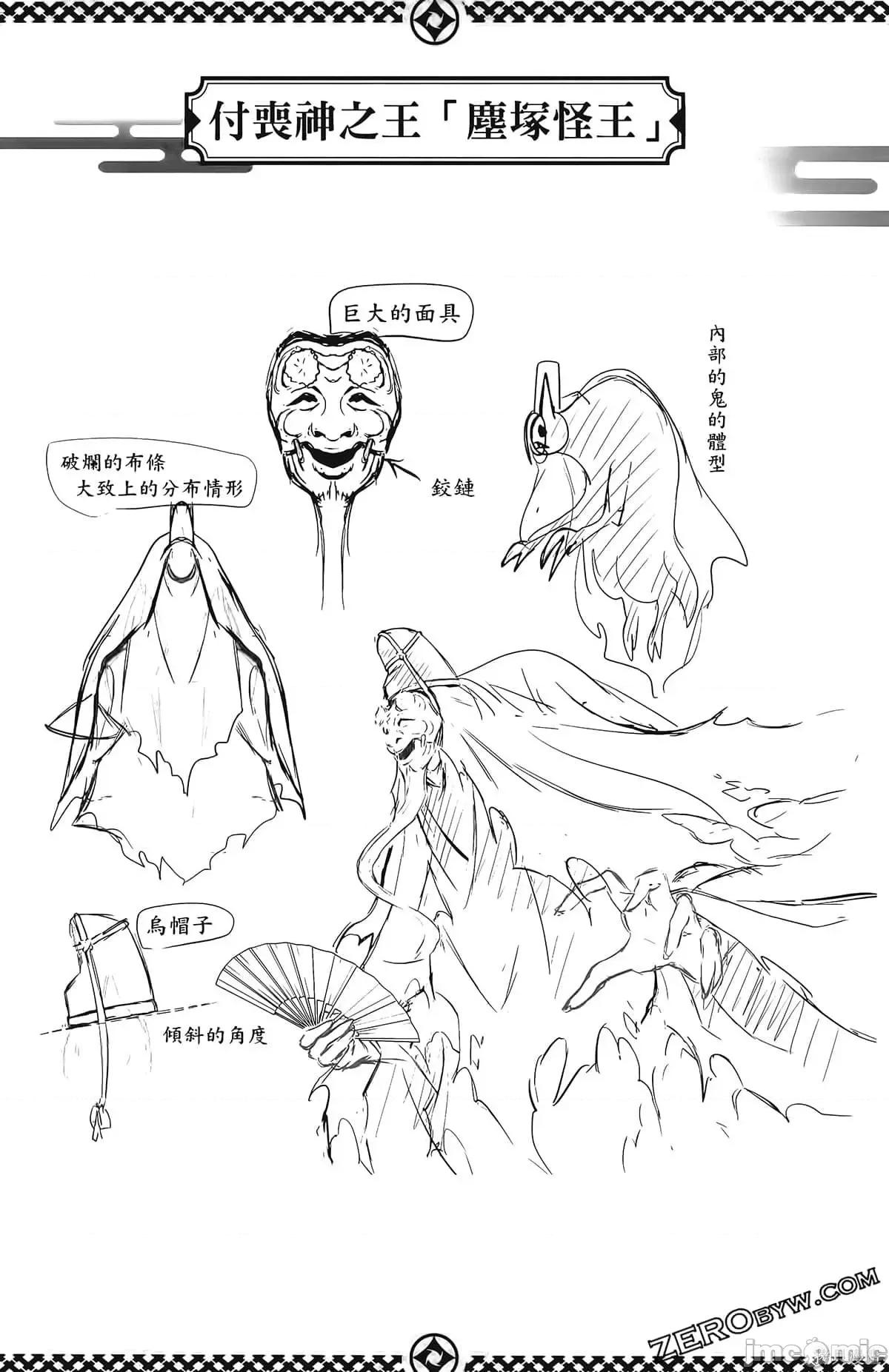 妖忍三重奏 妖忍三重奏第4卷.zip 第128页