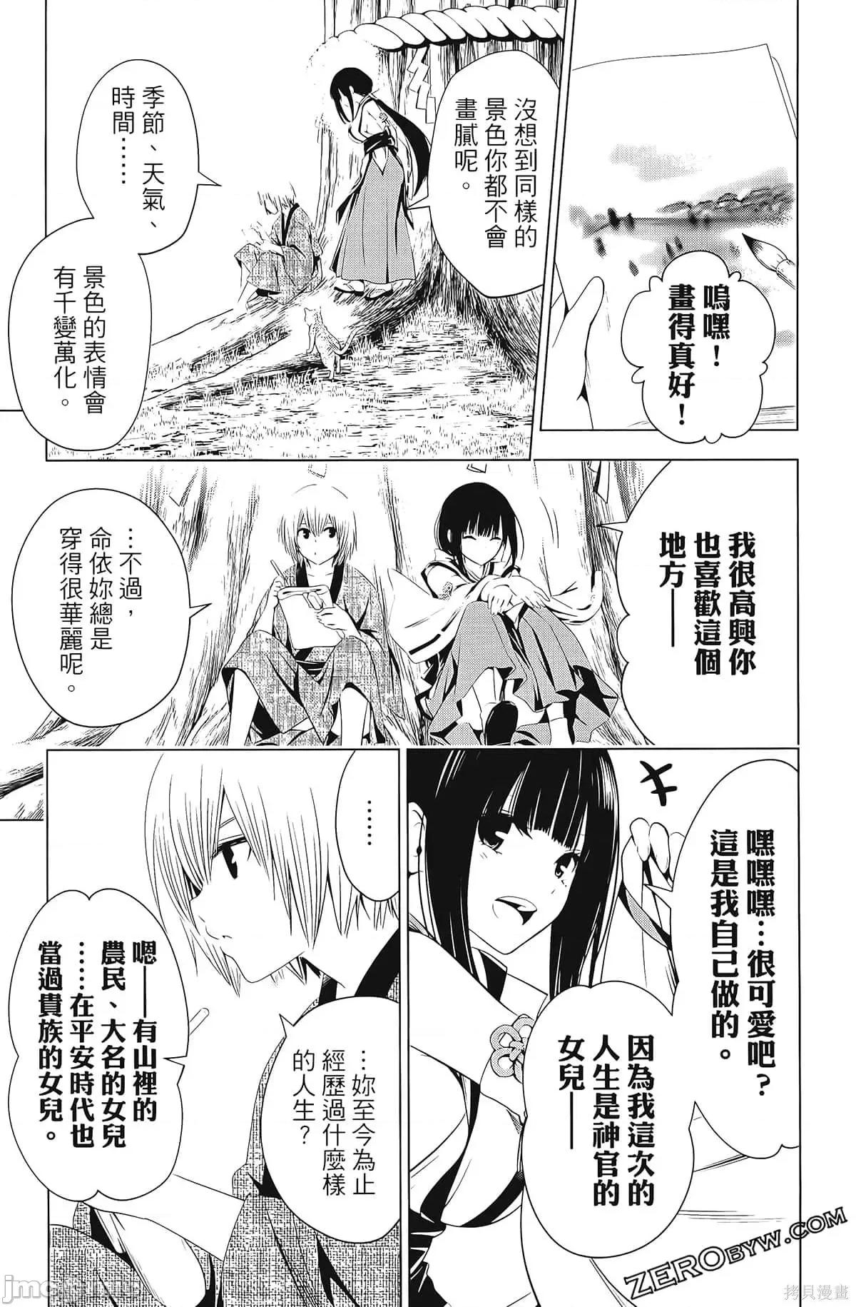 妖忍三重奏 妖忍三重奏第4卷.zip 第141页
