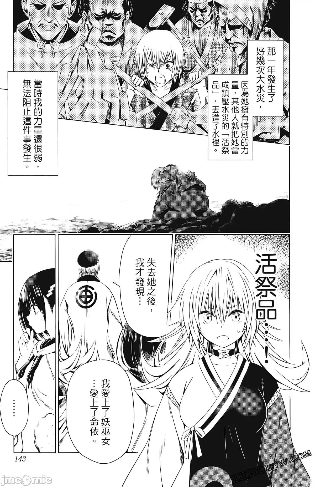 妖忍三重奏 妖忍三重奏第4卷.zip 第145页