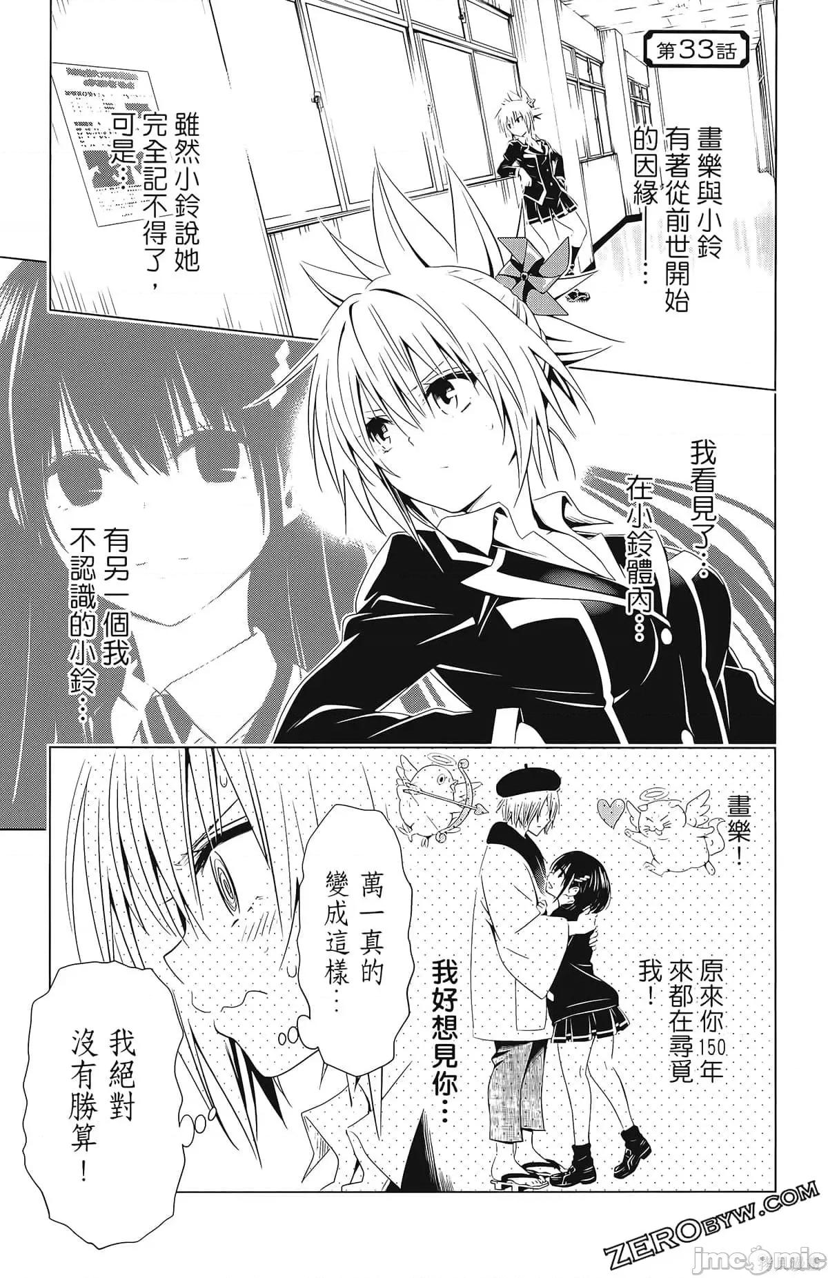 妖忍三重奏 妖忍三重奏第4卷.zip 第149页