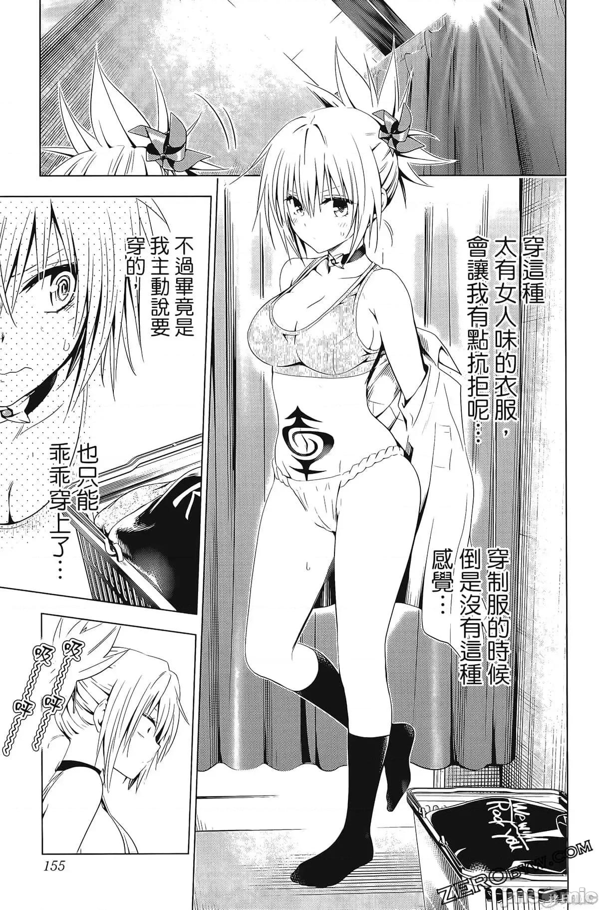 妖忍三重奏 妖忍三重奏第4卷.zip 第157页