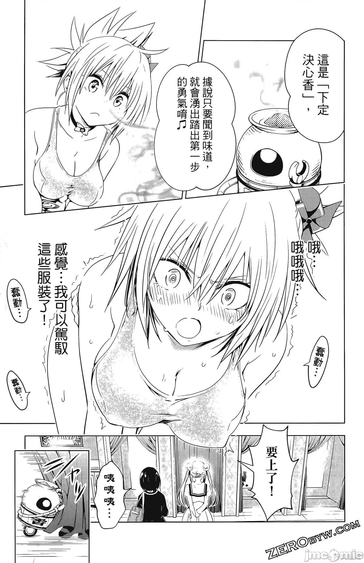 妖忍三重奏 妖忍三重奏第4卷.zip 第159页