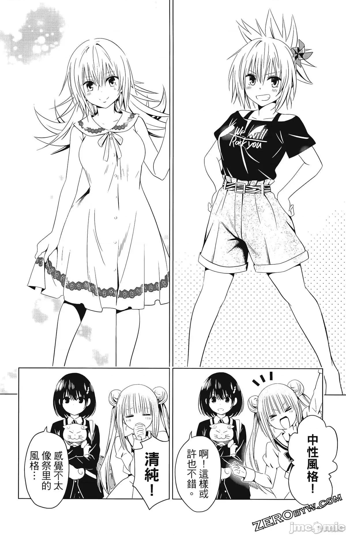 妖忍三重奏 妖忍三重奏第4卷.zip 第160页