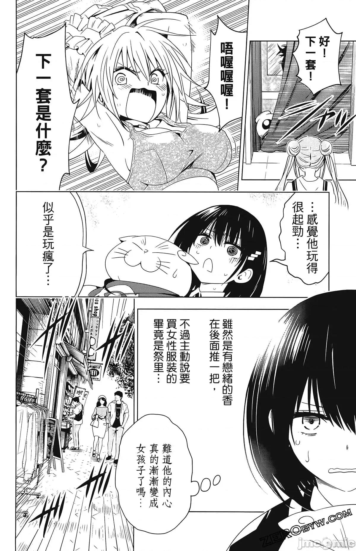妖忍三重奏 妖忍三重奏第4卷.zip 第162页