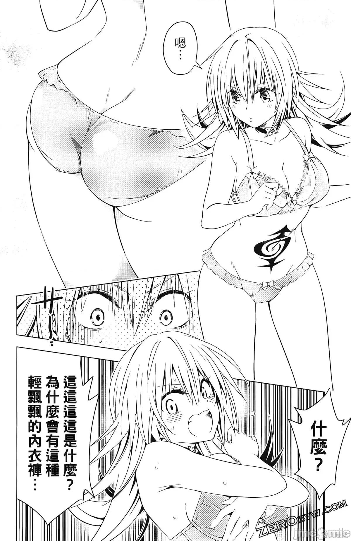 妖忍三重奏 妖忍三重奏第4卷.zip 第166页