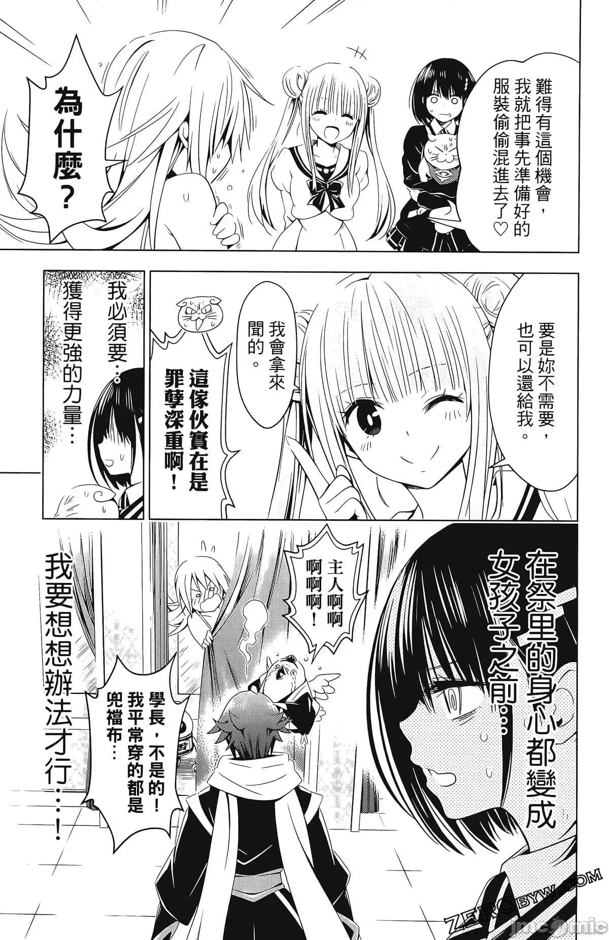 妖忍三重奏 妖忍三重奏第4卷.zip 第167页