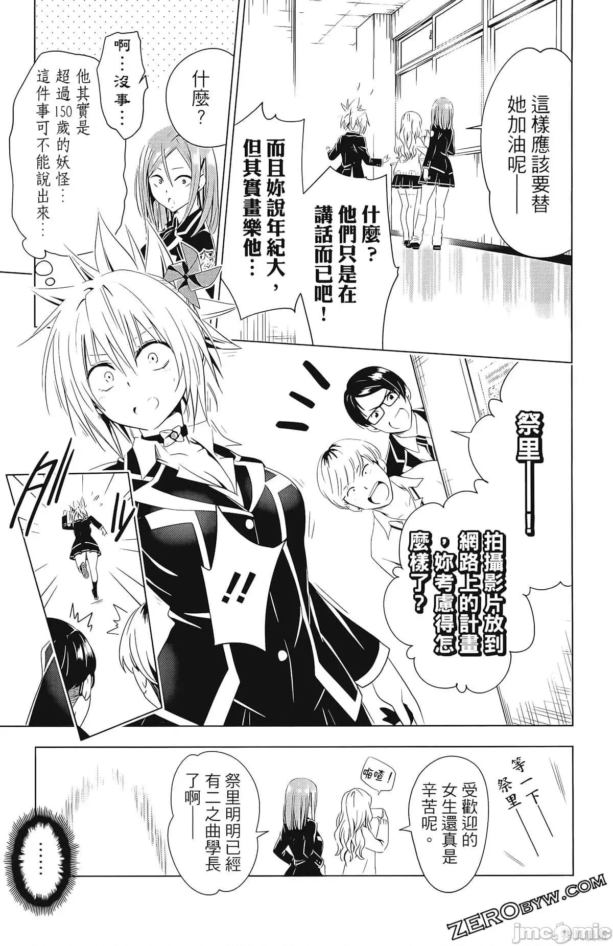 妖忍三重奏 妖忍三重奏第4卷.zip 第181页