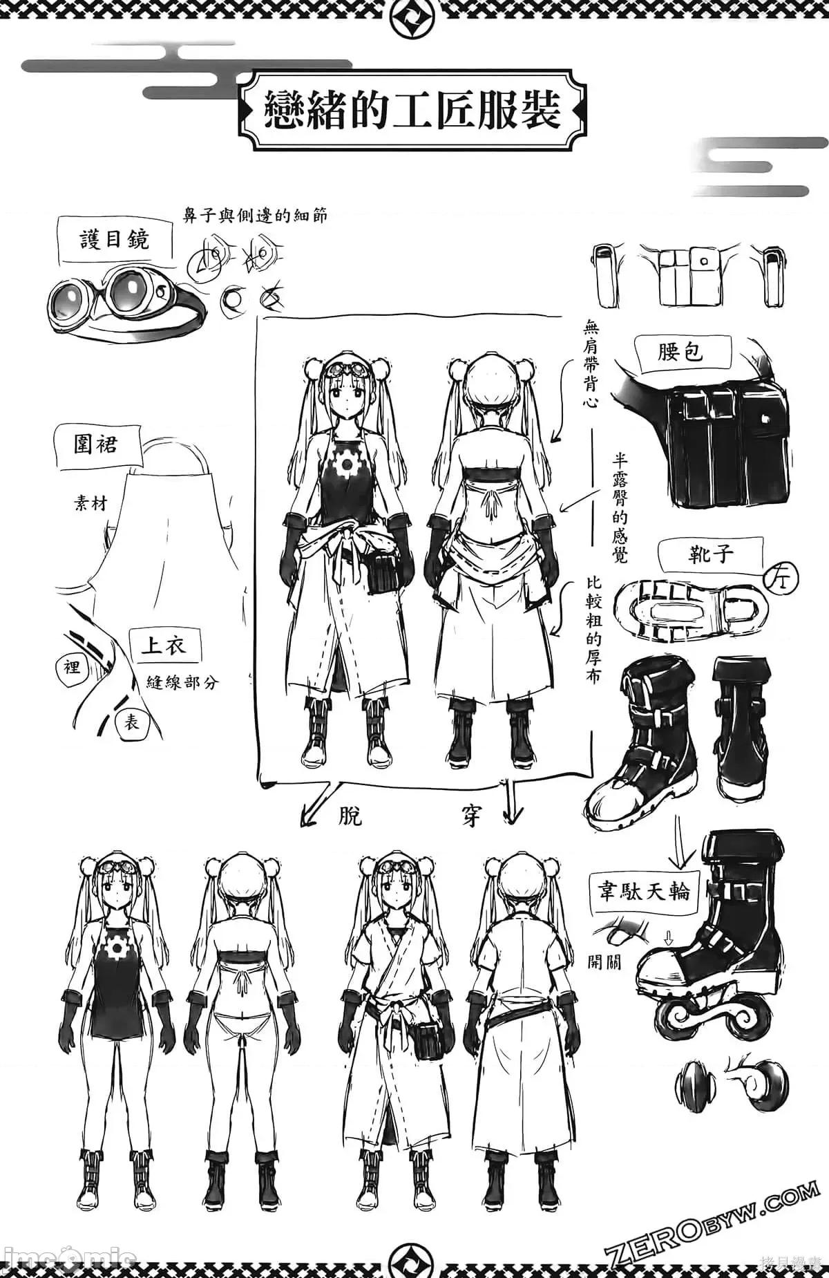 妖忍三重奏 妖忍三重奏第4卷.zip 第192页