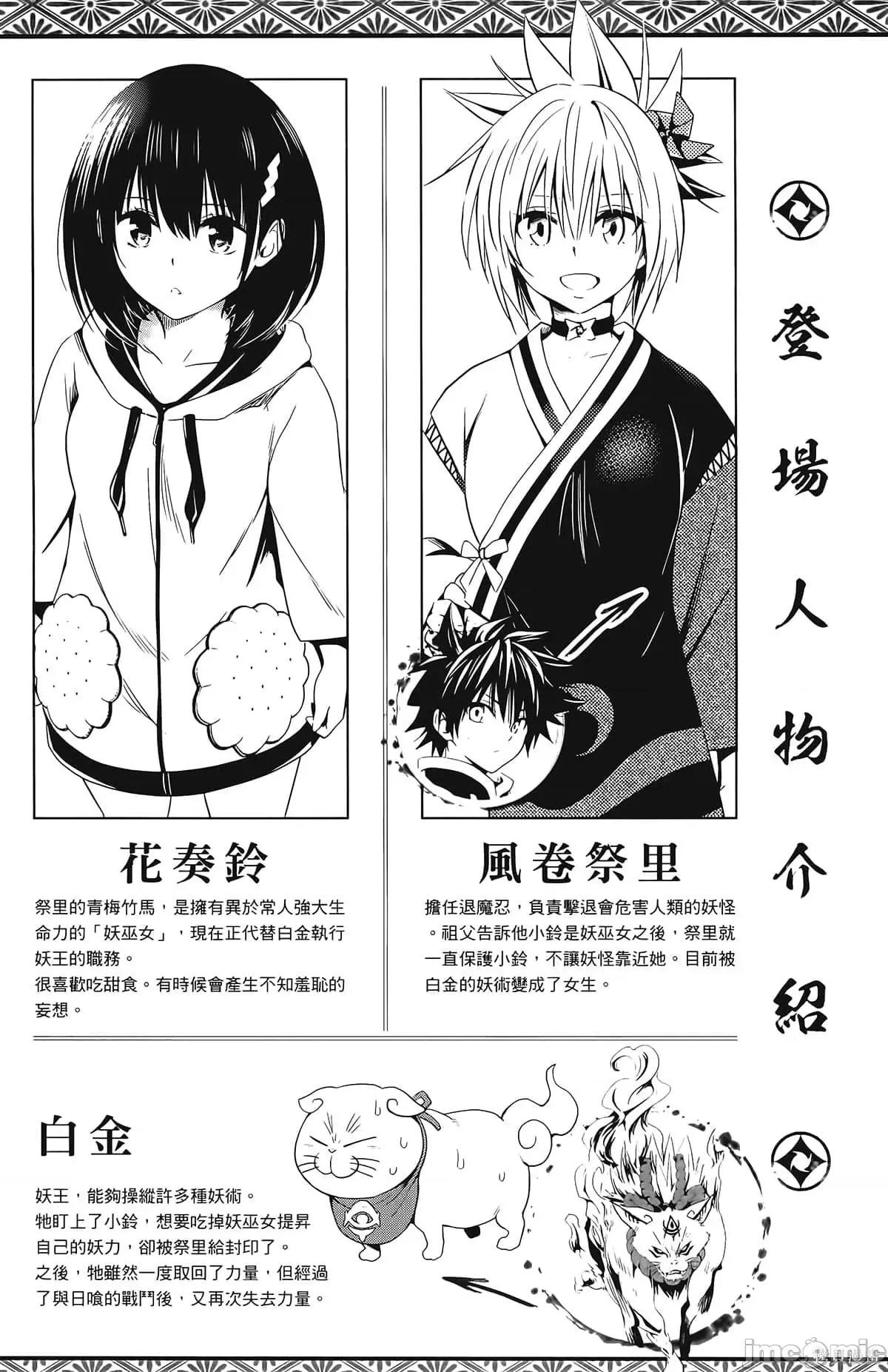 妖忍三重奏 妖忍三重奏第5卷.zip 第6页