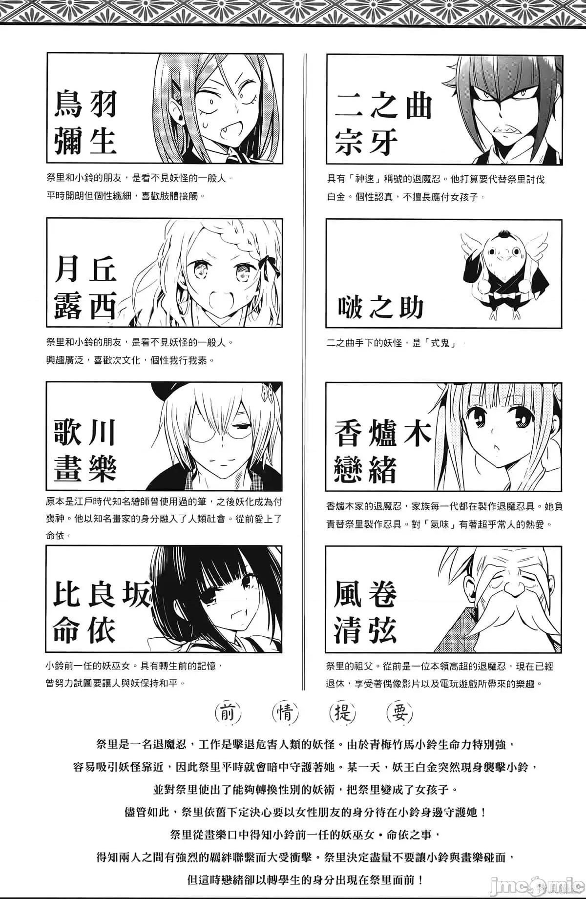 妖忍三重奏 妖忍三重奏第5卷.zip 第7页