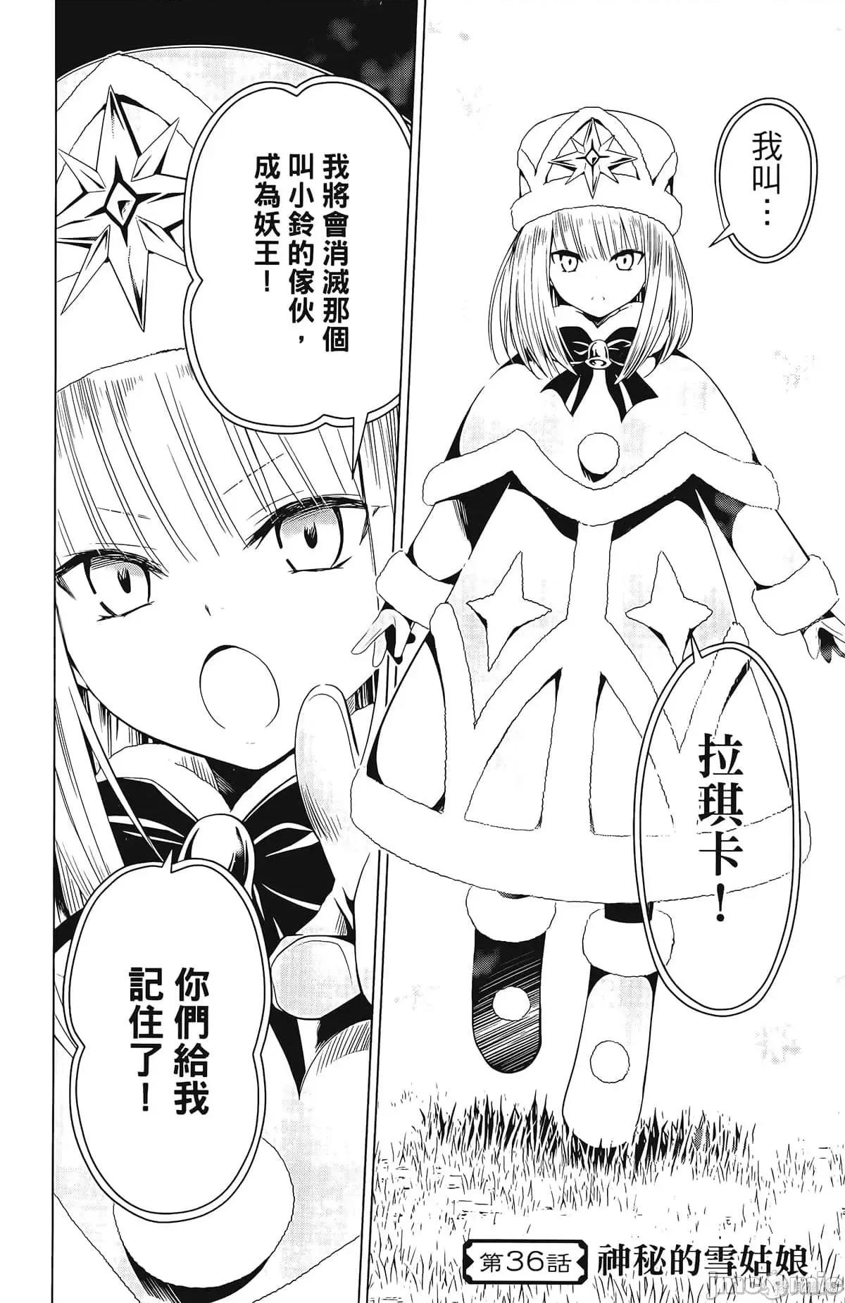 妖忍三重奏 妖忍三重奏第5卷.zip 第30页