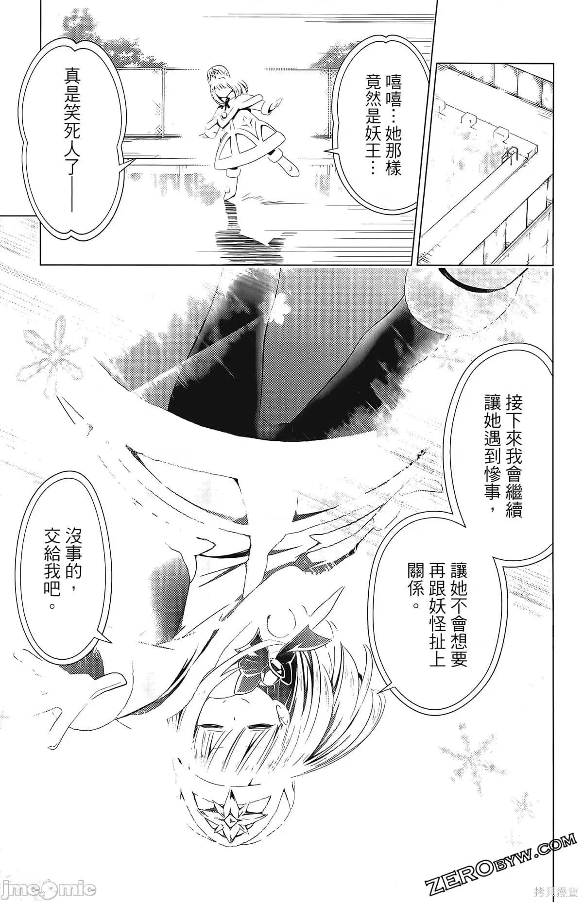 妖忍三重奏 妖忍三重奏第5卷.zip 第41页