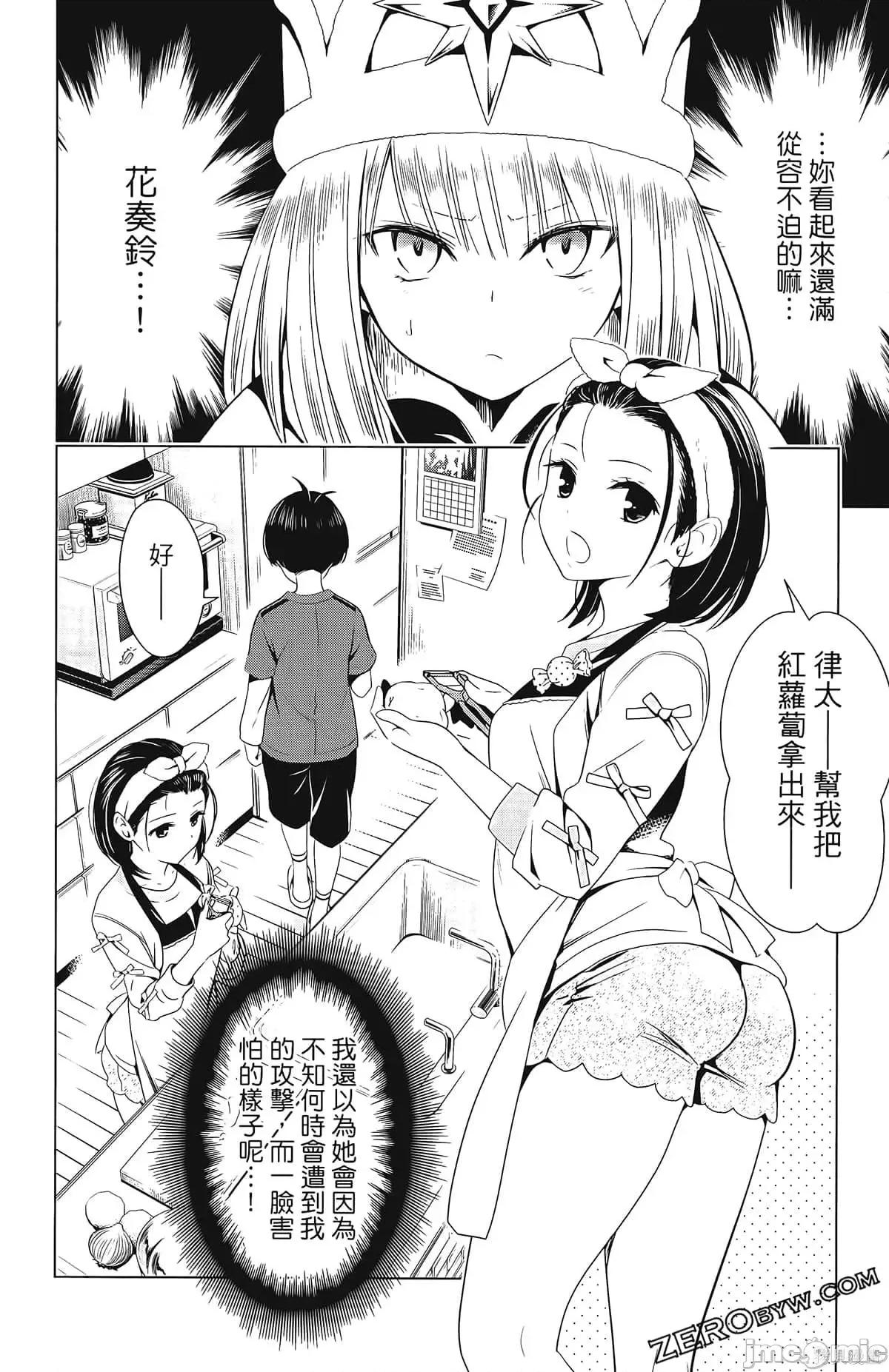 妖忍三重奏 妖忍三重奏第5卷.zip 第50页