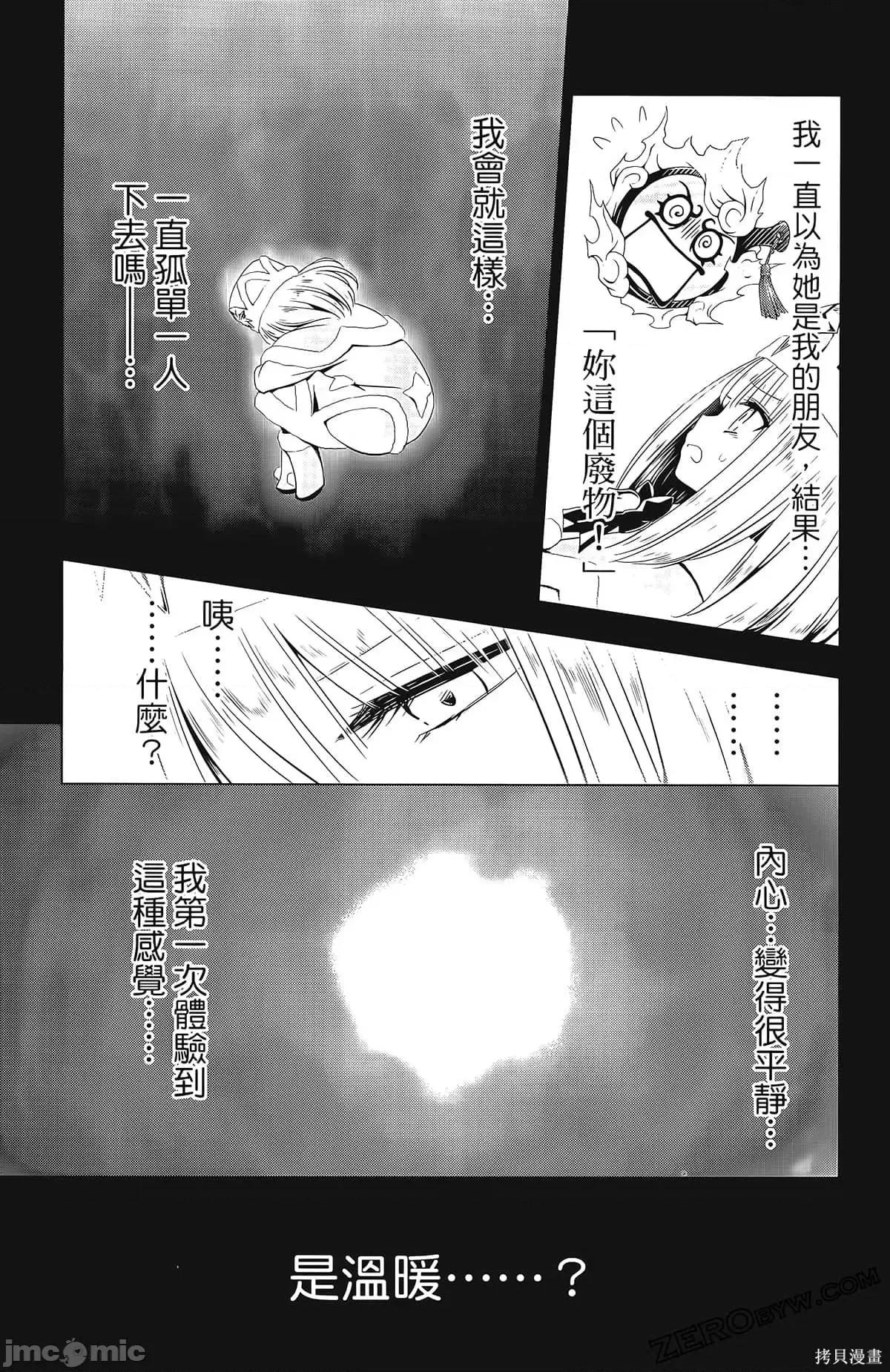 妖忍三重奏 妖忍三重奏第5卷.zip 第101页
