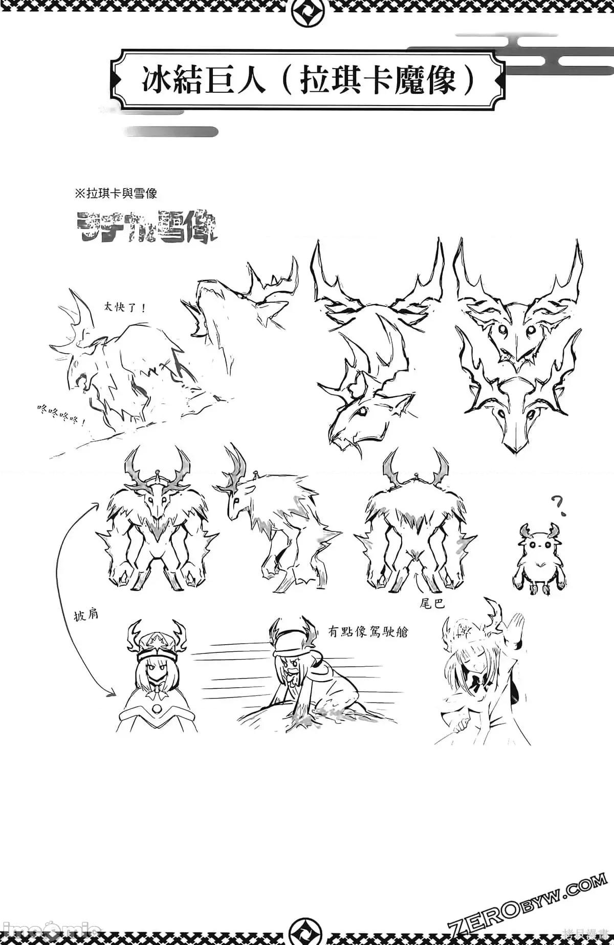 妖忍三重奏 妖忍三重奏第5卷.zip 第108页