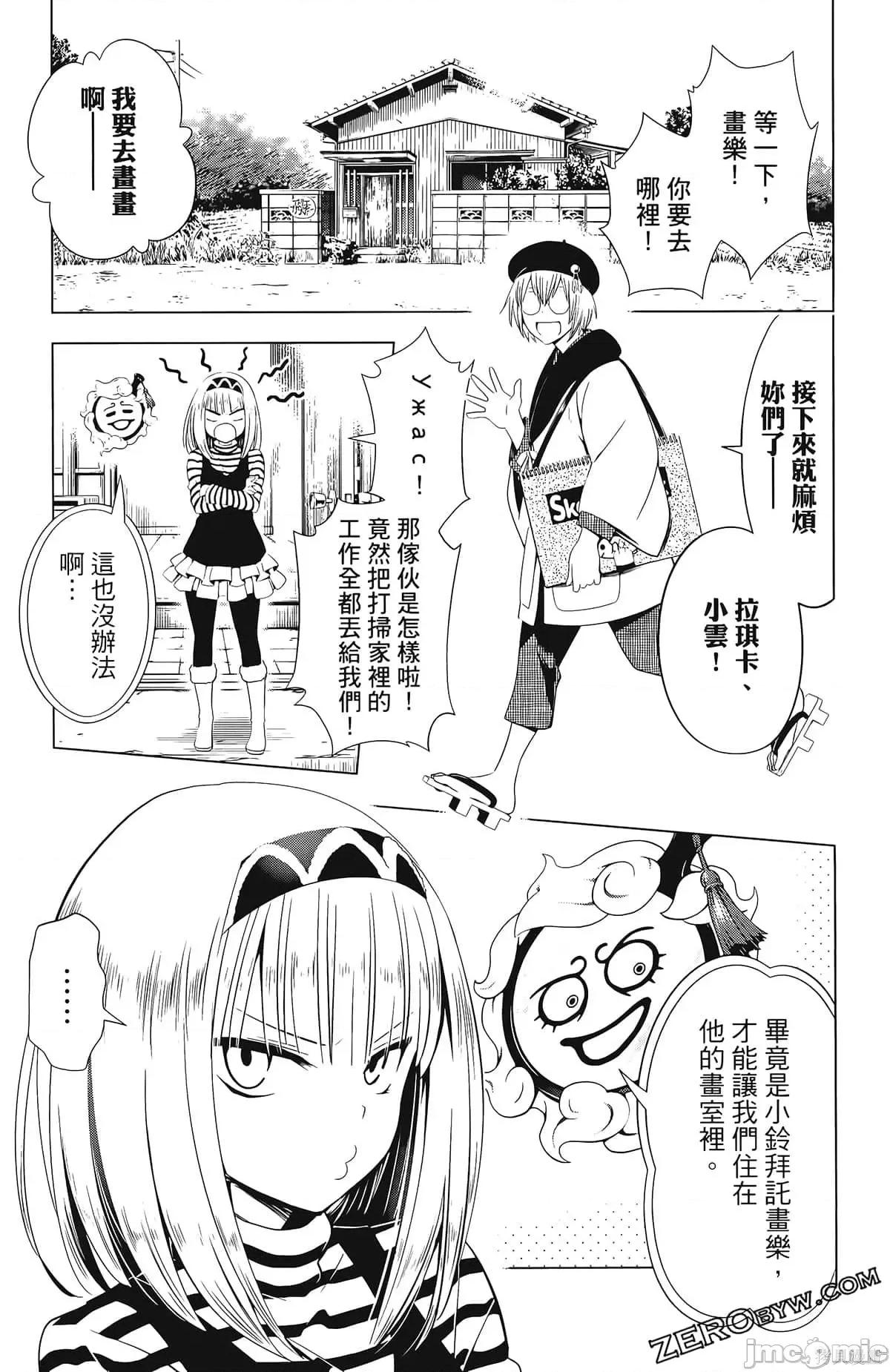 妖忍三重奏 妖忍三重奏第5卷.zip 第111页