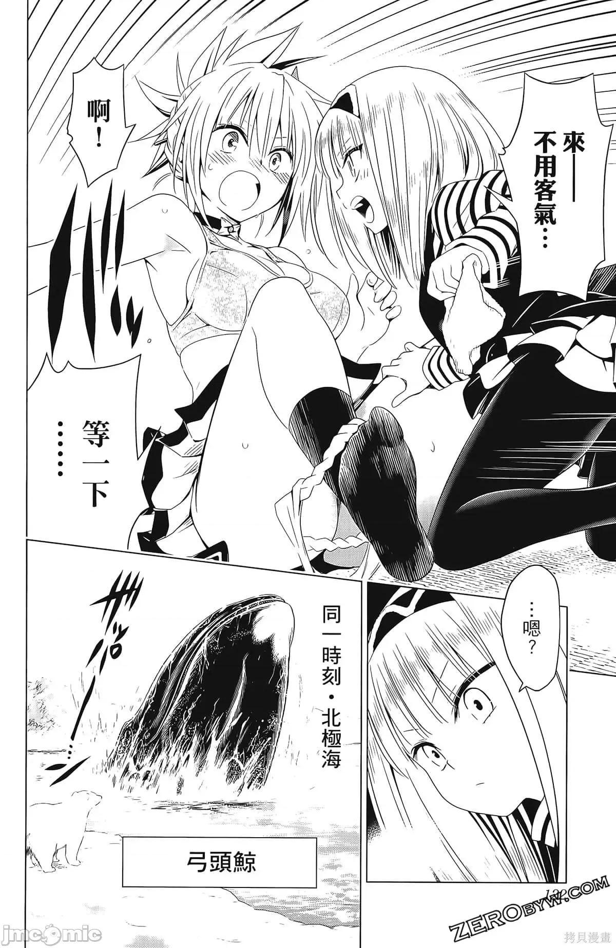 妖忍三重奏 妖忍三重奏第5卷.zip 第124页