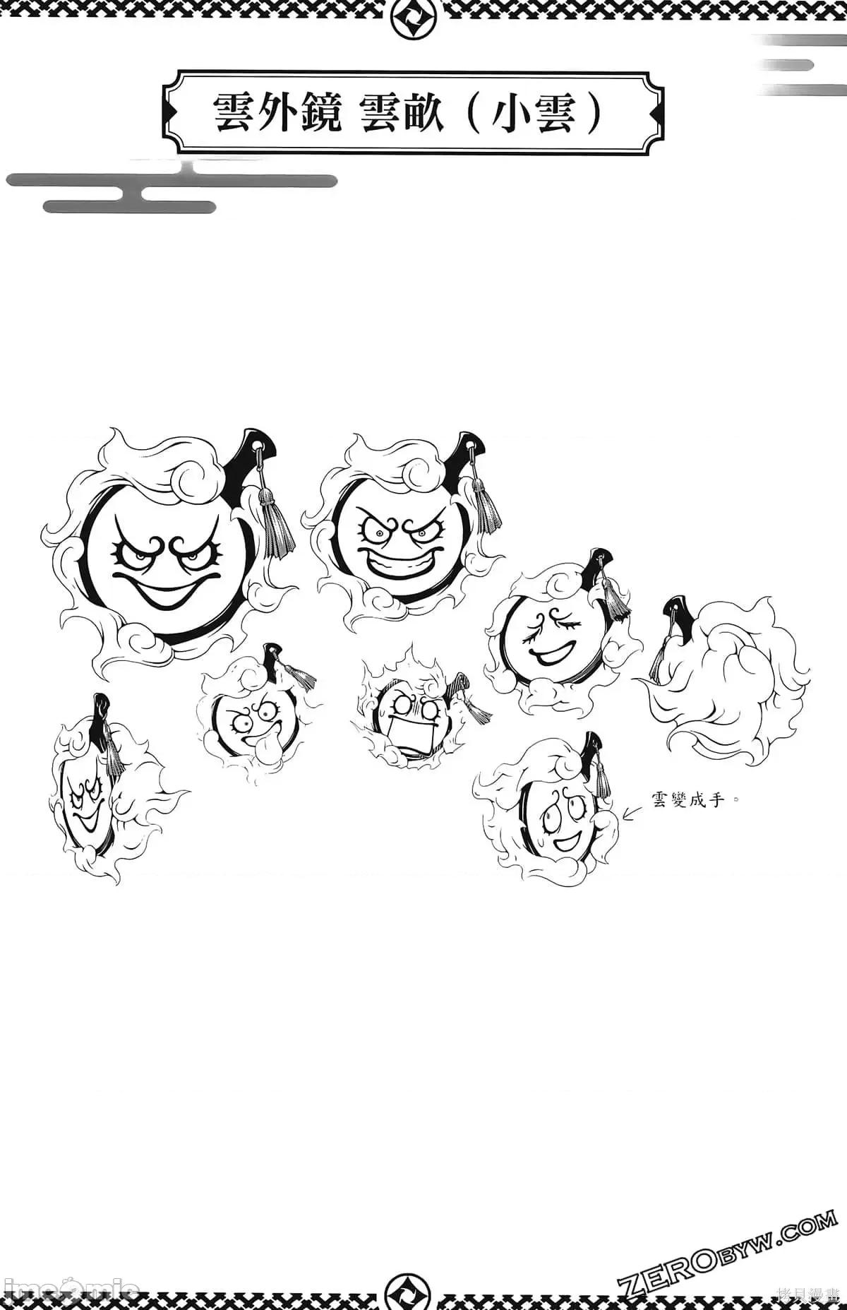 妖忍三重奏 妖忍三重奏第5卷.zip 第128页