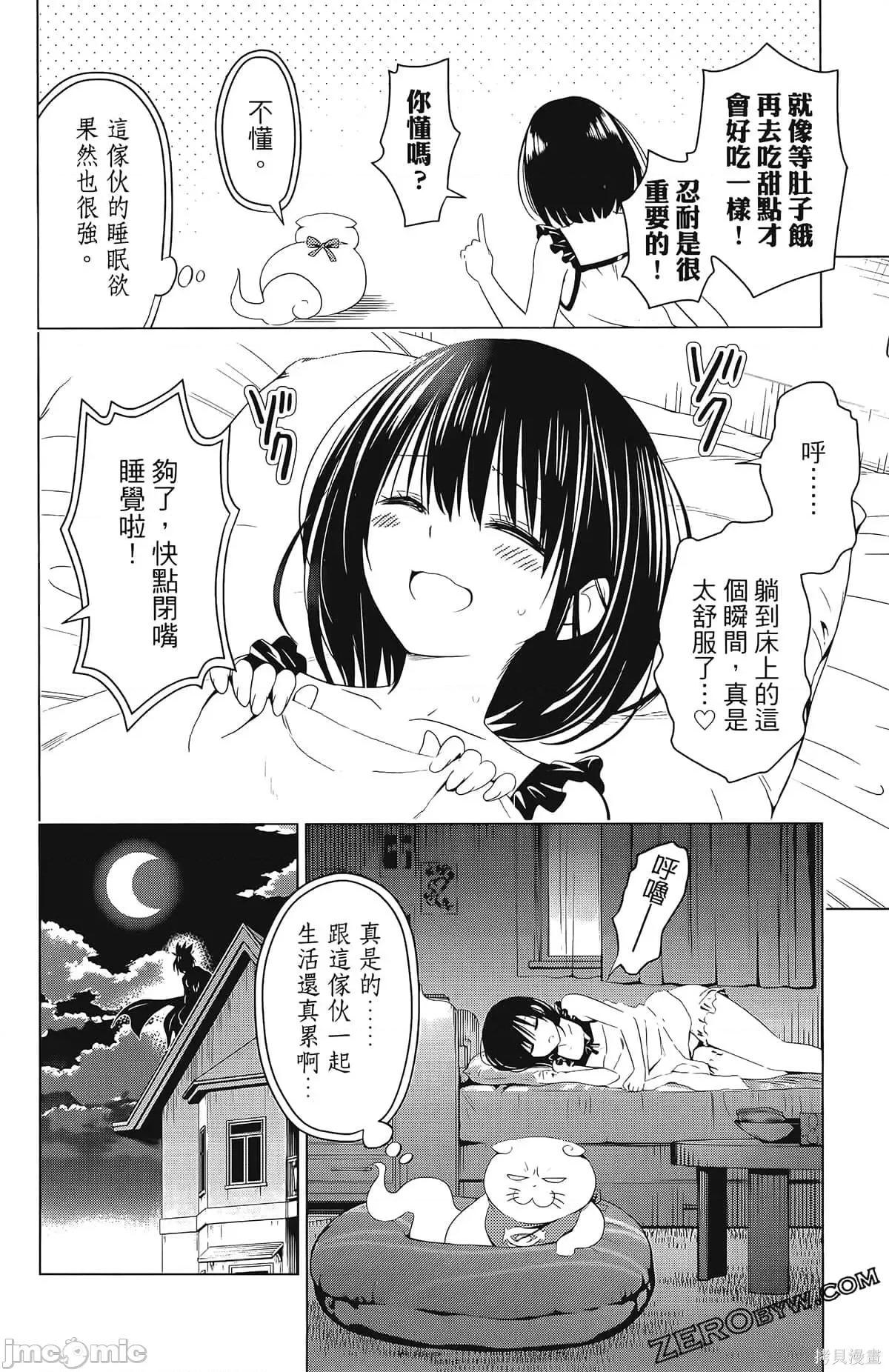 妖忍三重奏 妖忍三重奏第5卷.zip 第134页