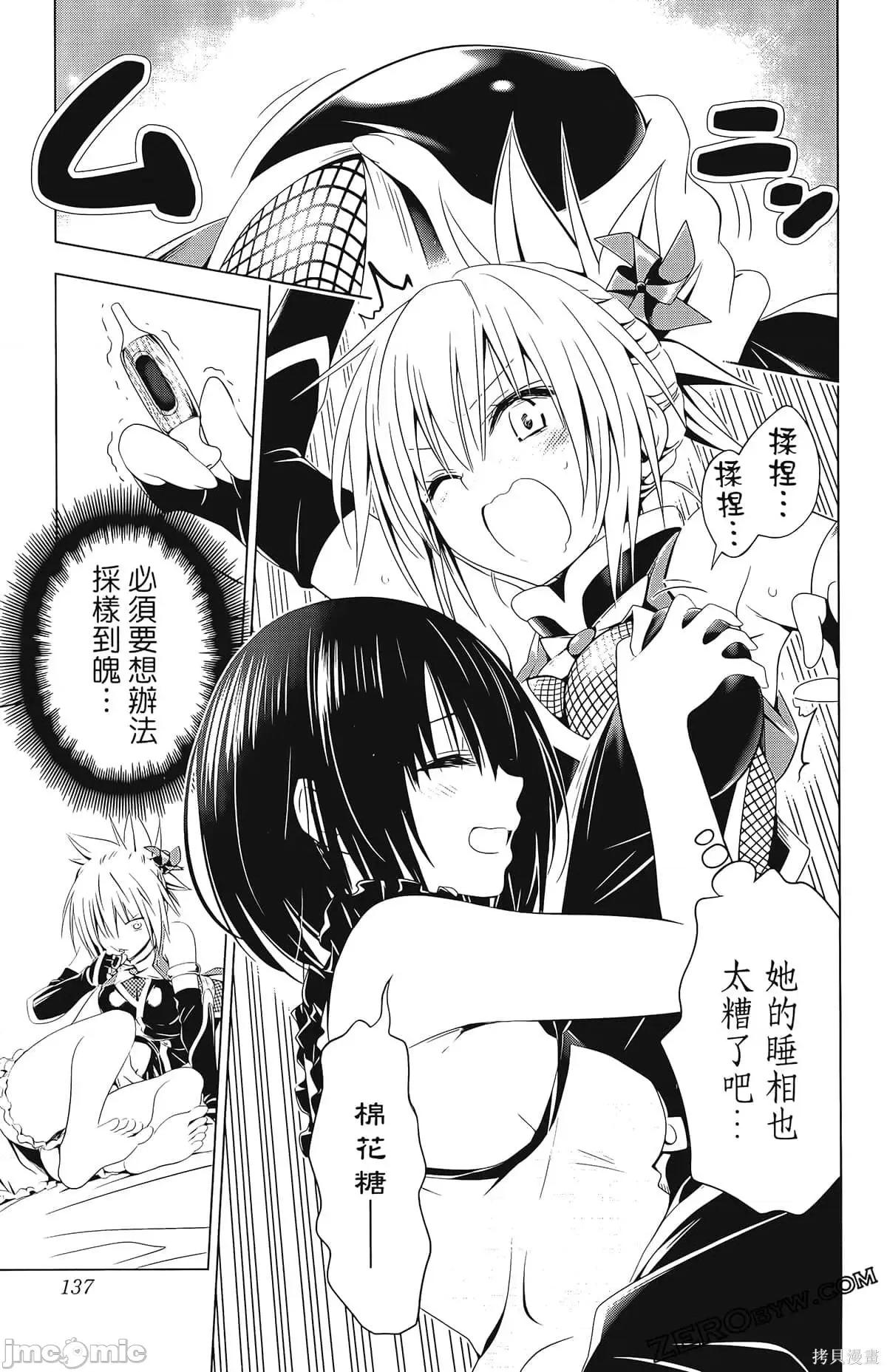 妖忍三重奏 妖忍三重奏第5卷.zip 第139页