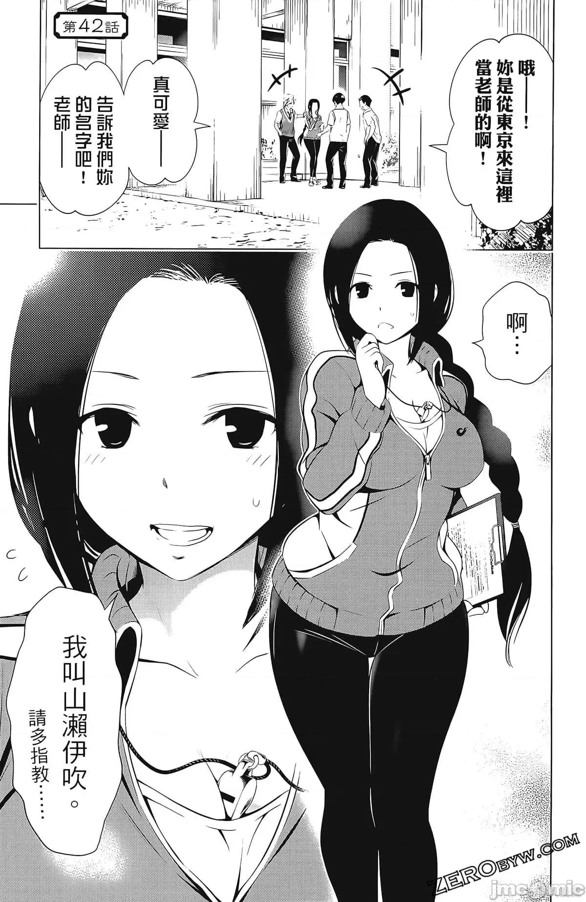 妖忍三重奏 妖忍三重奏第5卷.zip 第149页