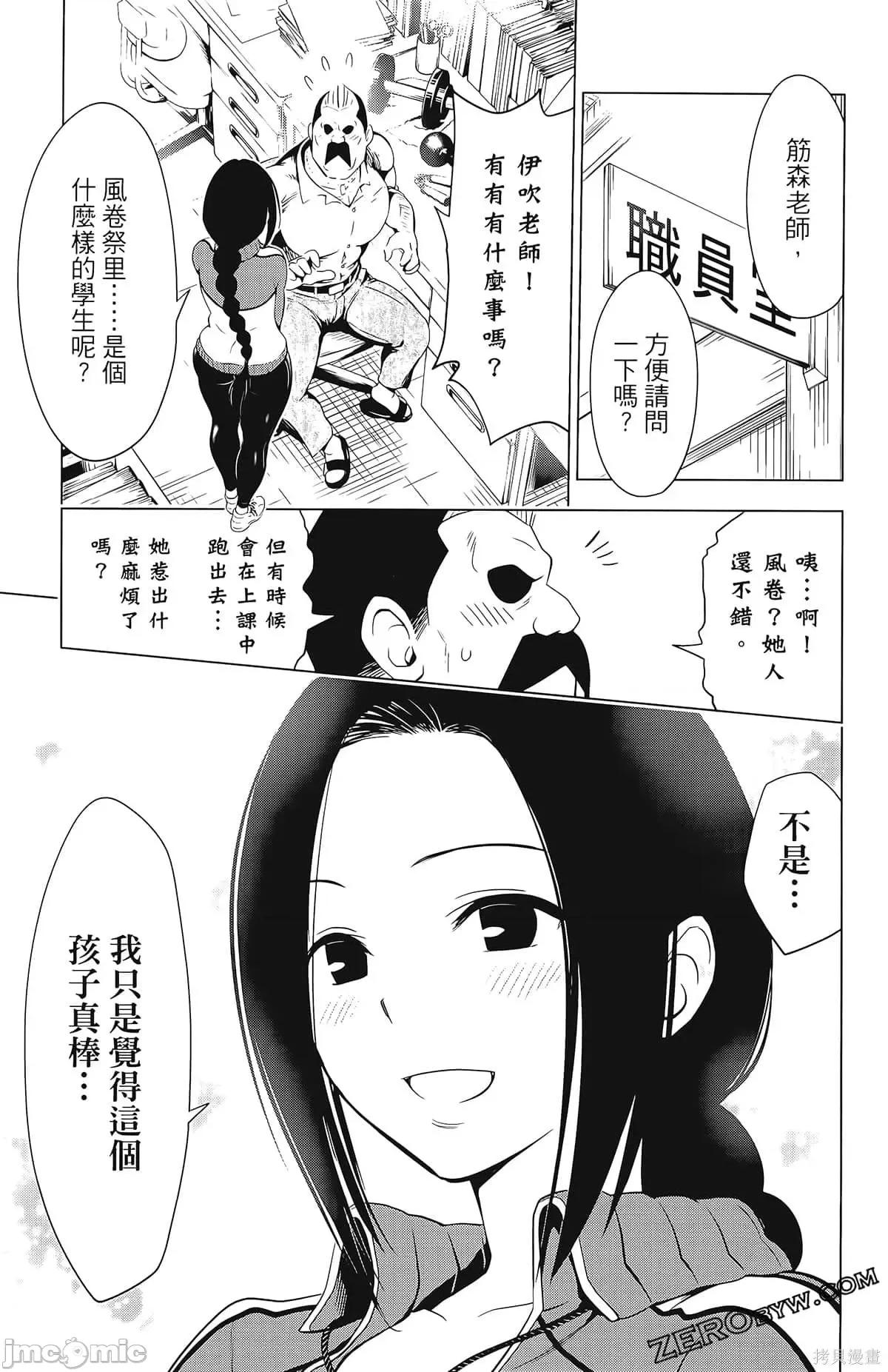 妖忍三重奏 妖忍三重奏第5卷.zip 第153页