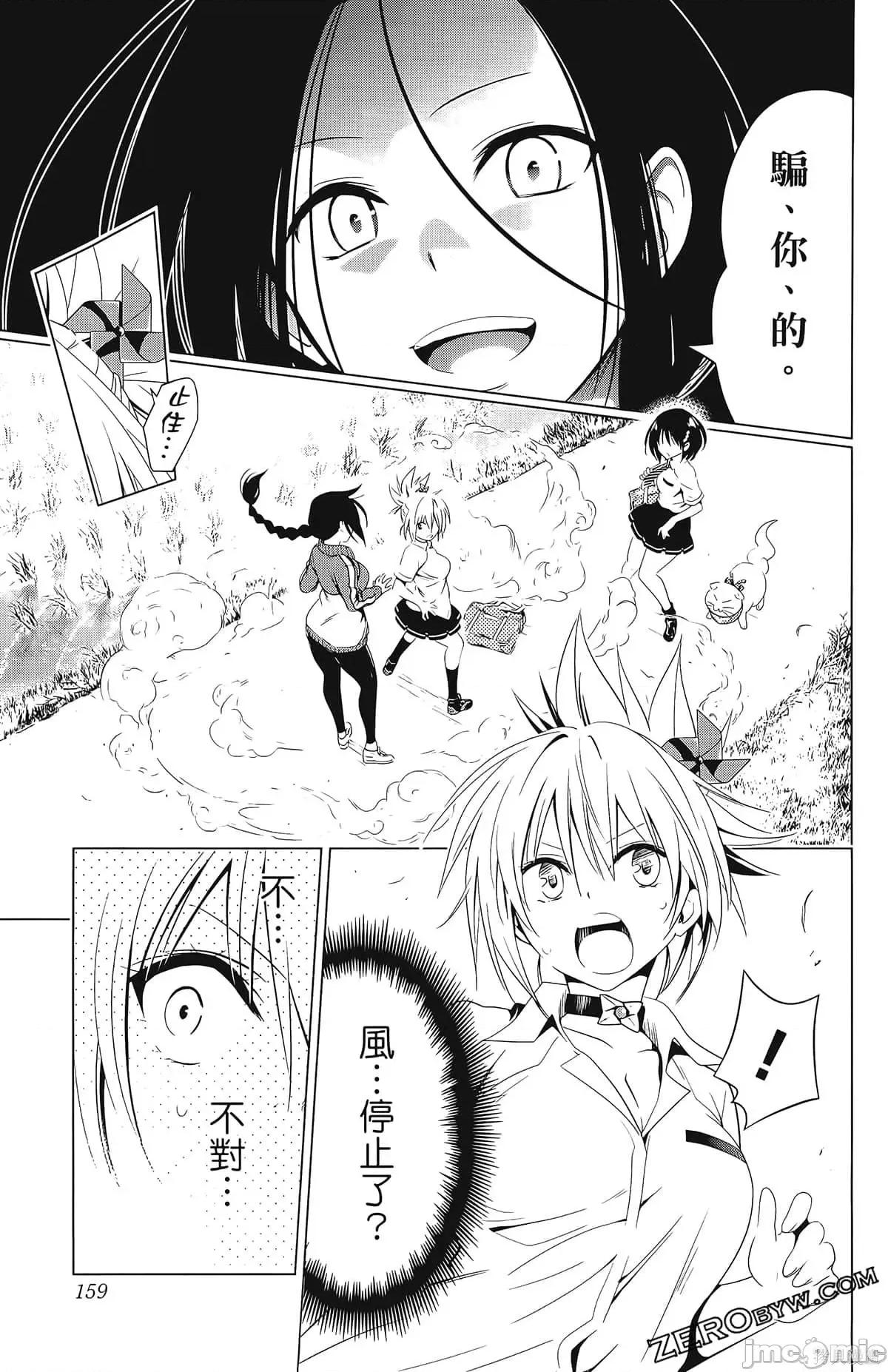 妖忍三重奏 妖忍三重奏第5卷.zip 第161页