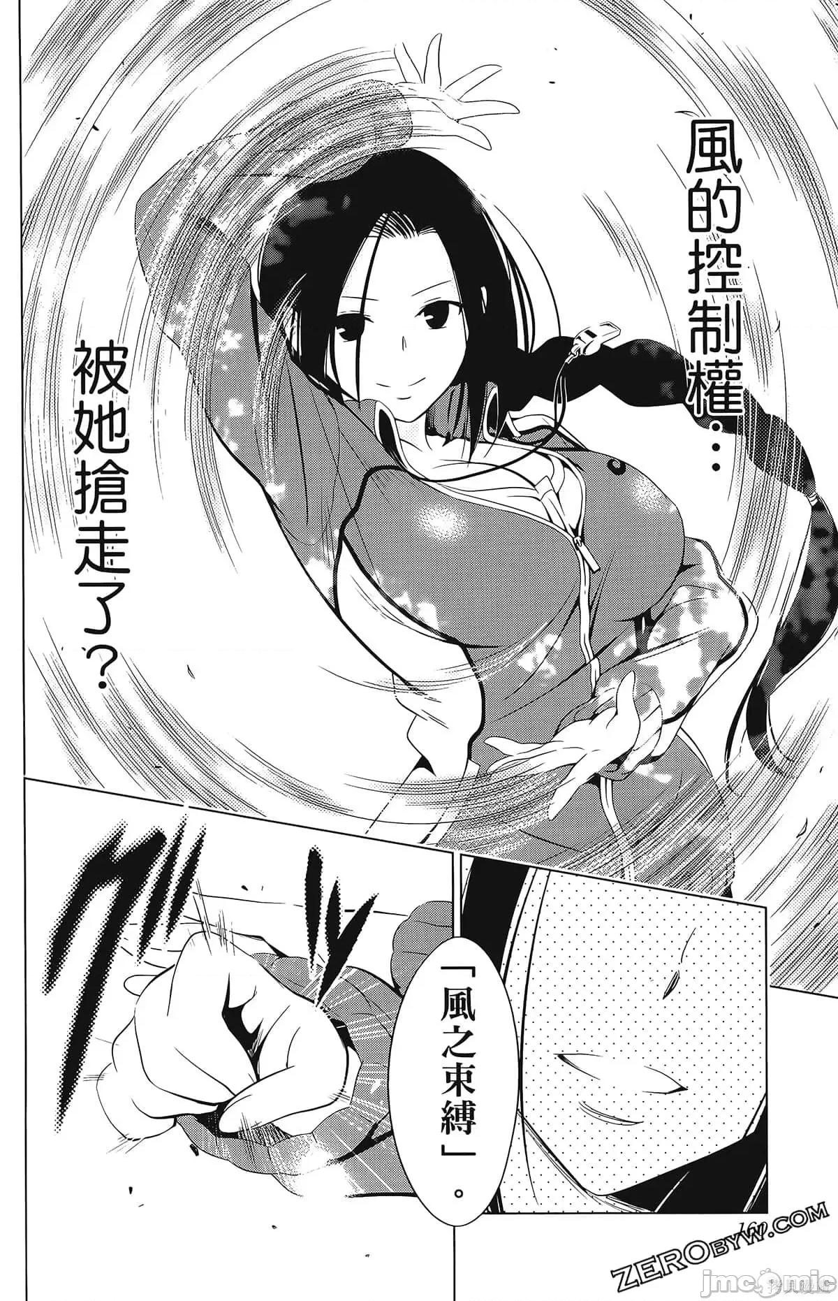 妖忍三重奏 妖忍三重奏第5卷.zip 第162页