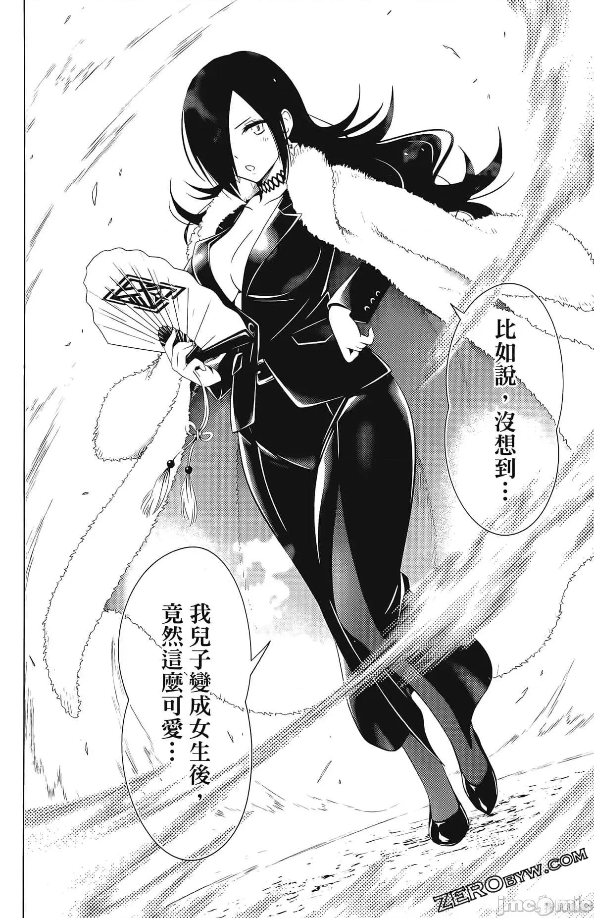 妖忍三重奏 妖忍三重奏第5卷.zip 第166页