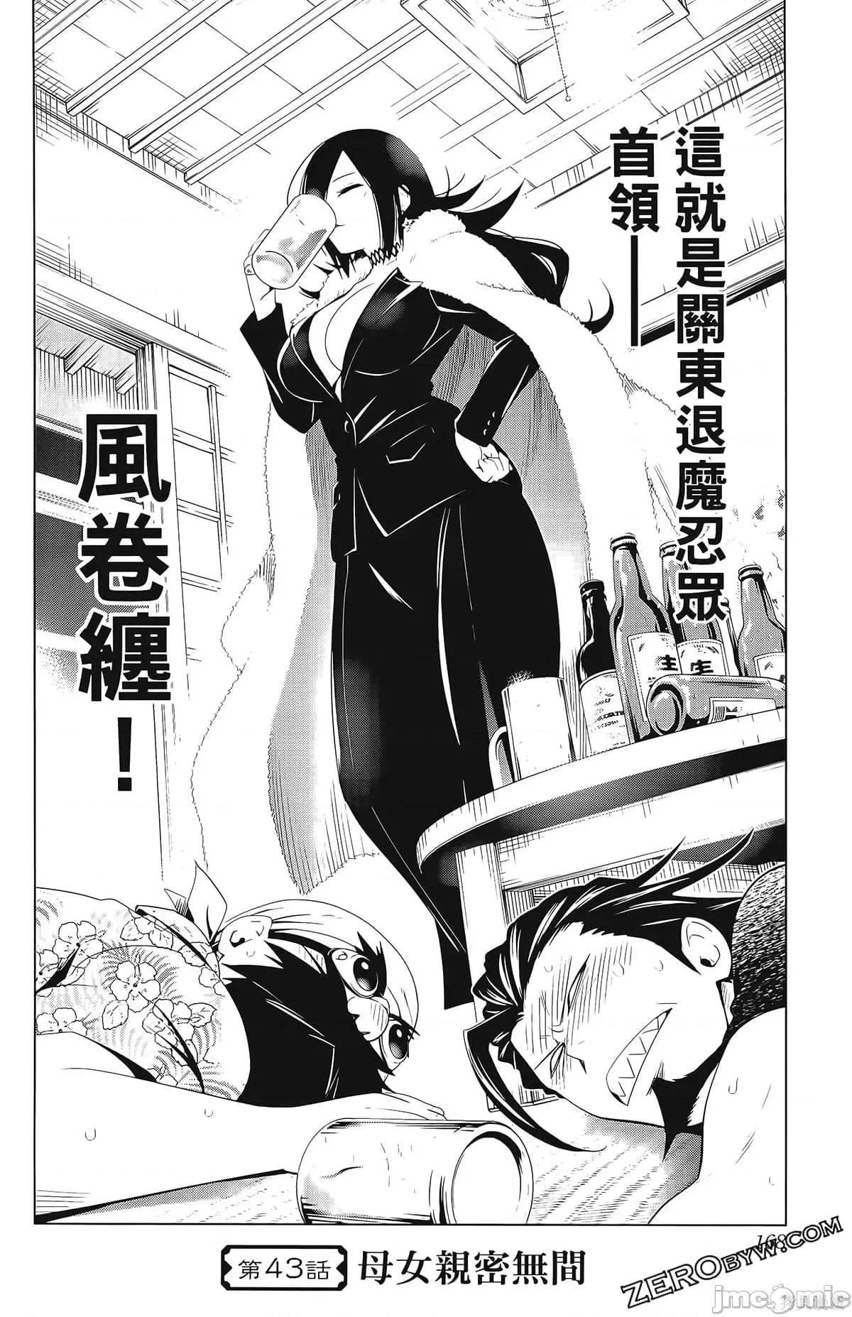 妖忍三重奏 妖忍三重奏第5卷.zip 第170页
