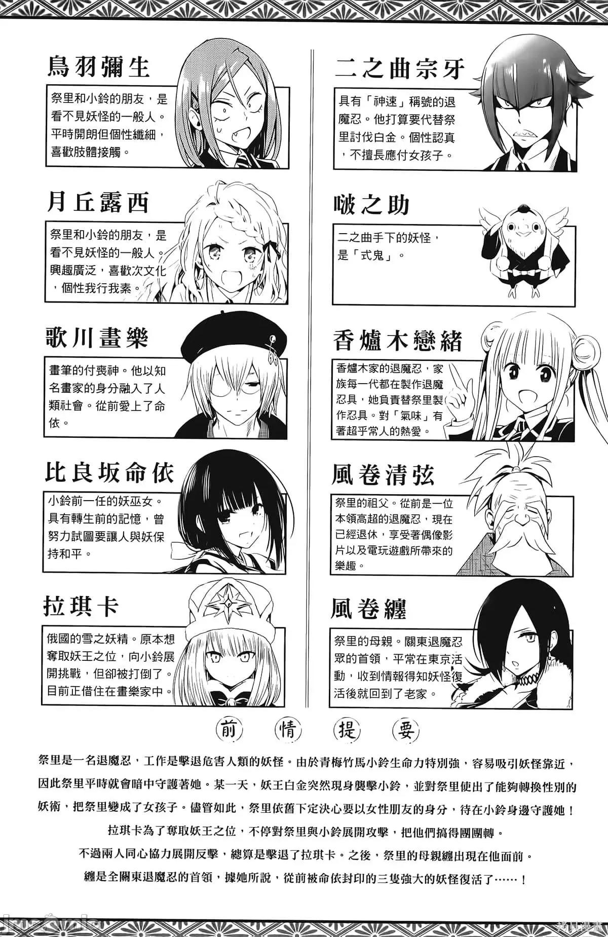 妖忍三重奏 妖忍三重奏第6卷.zip 第7页