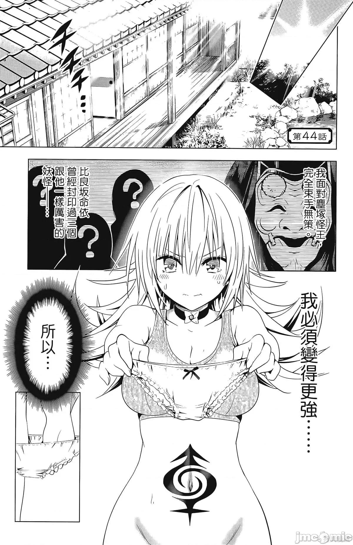 妖忍三重奏 妖忍三重奏第6卷.zip 第9页