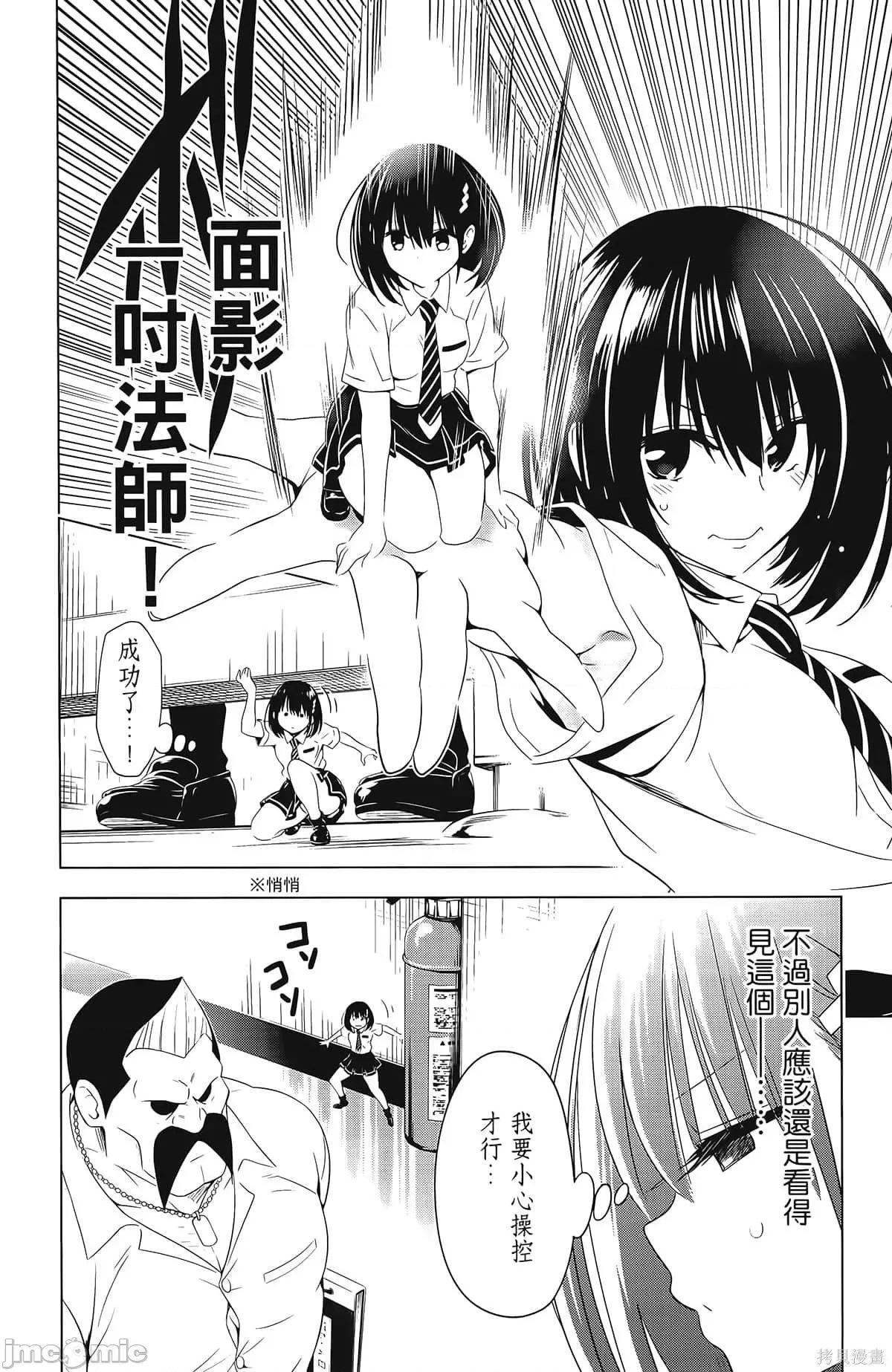 妖忍三重奏 妖忍三重奏第6卷.zip 第22页
