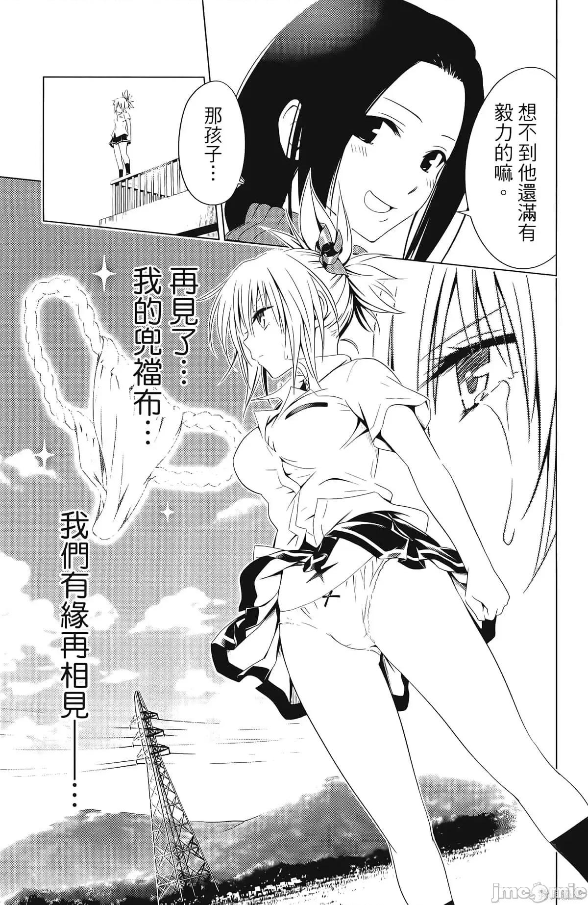 妖忍三重奏 妖忍三重奏第6卷.zip 第27页