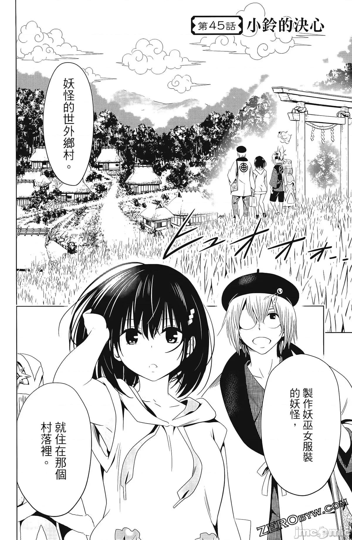 妖忍三重奏 妖忍三重奏第6卷.zip 第32页